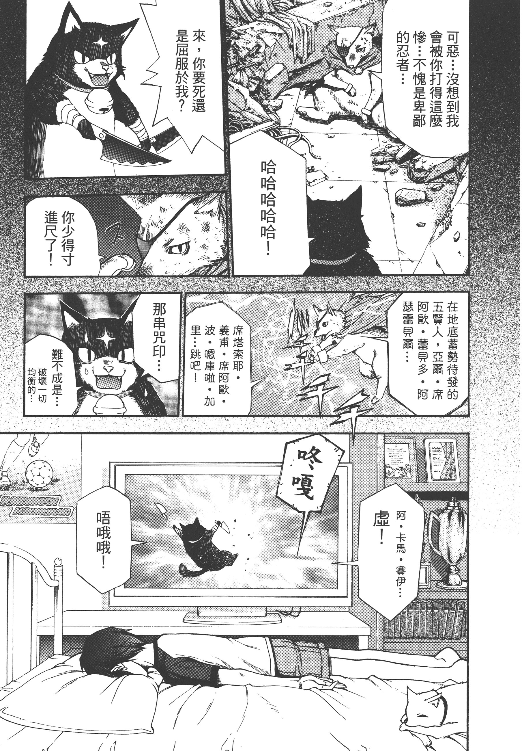 Page 87