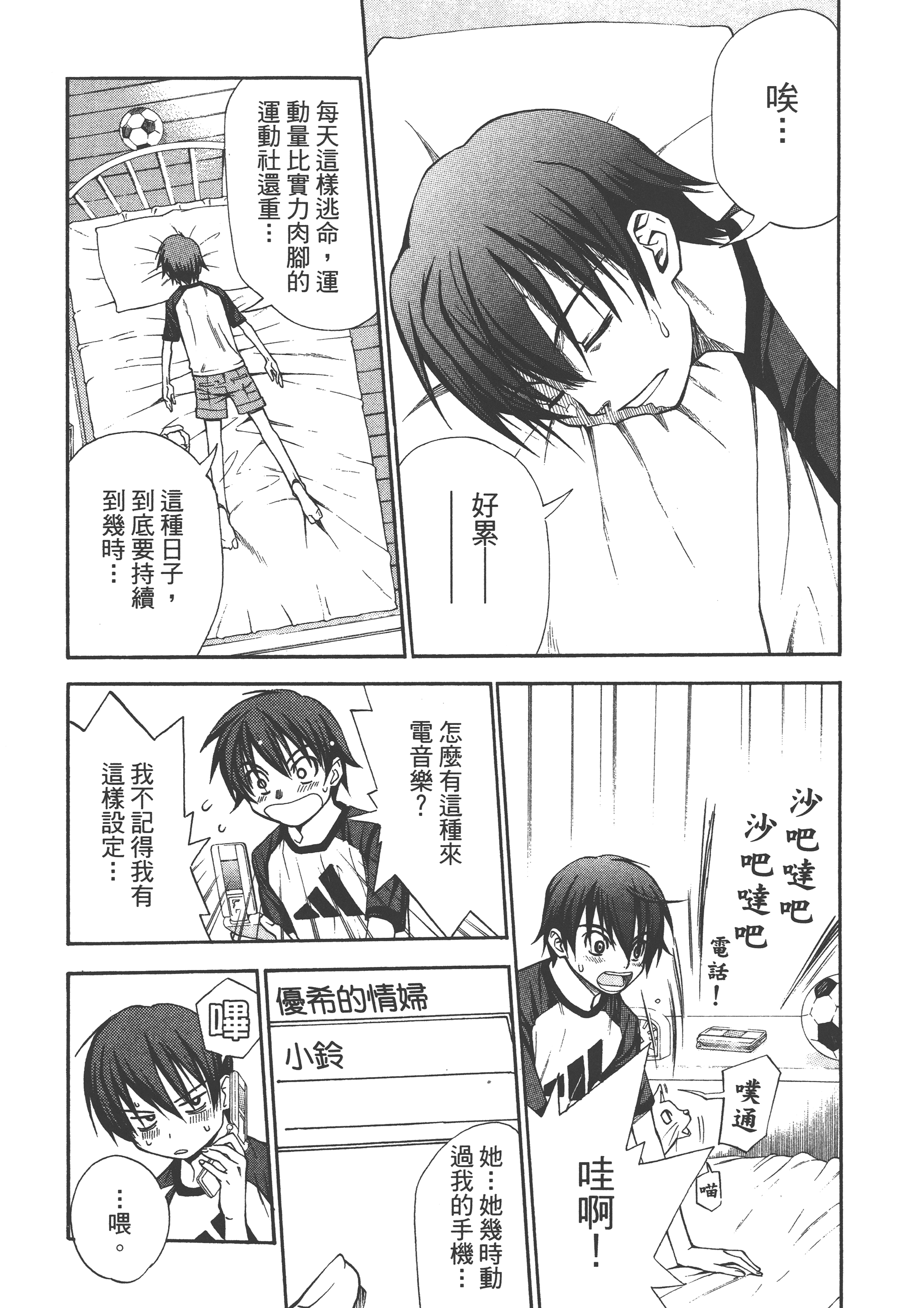 Page 88