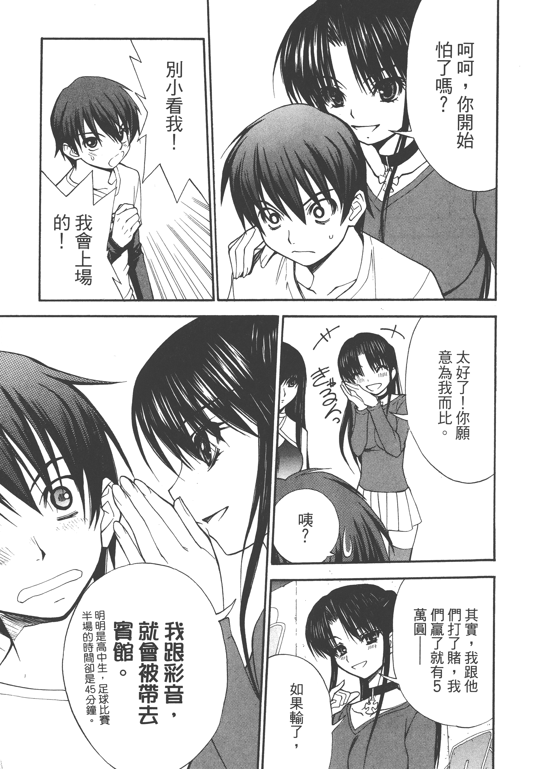 Page 99
