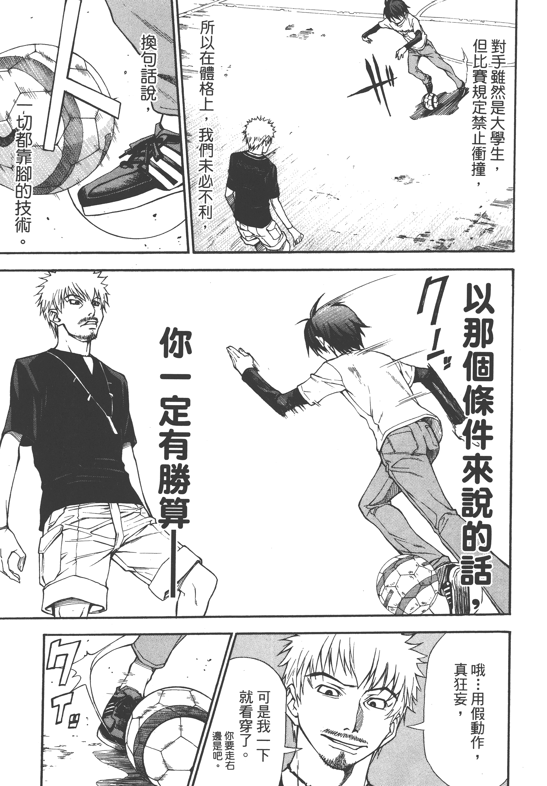 Page 103