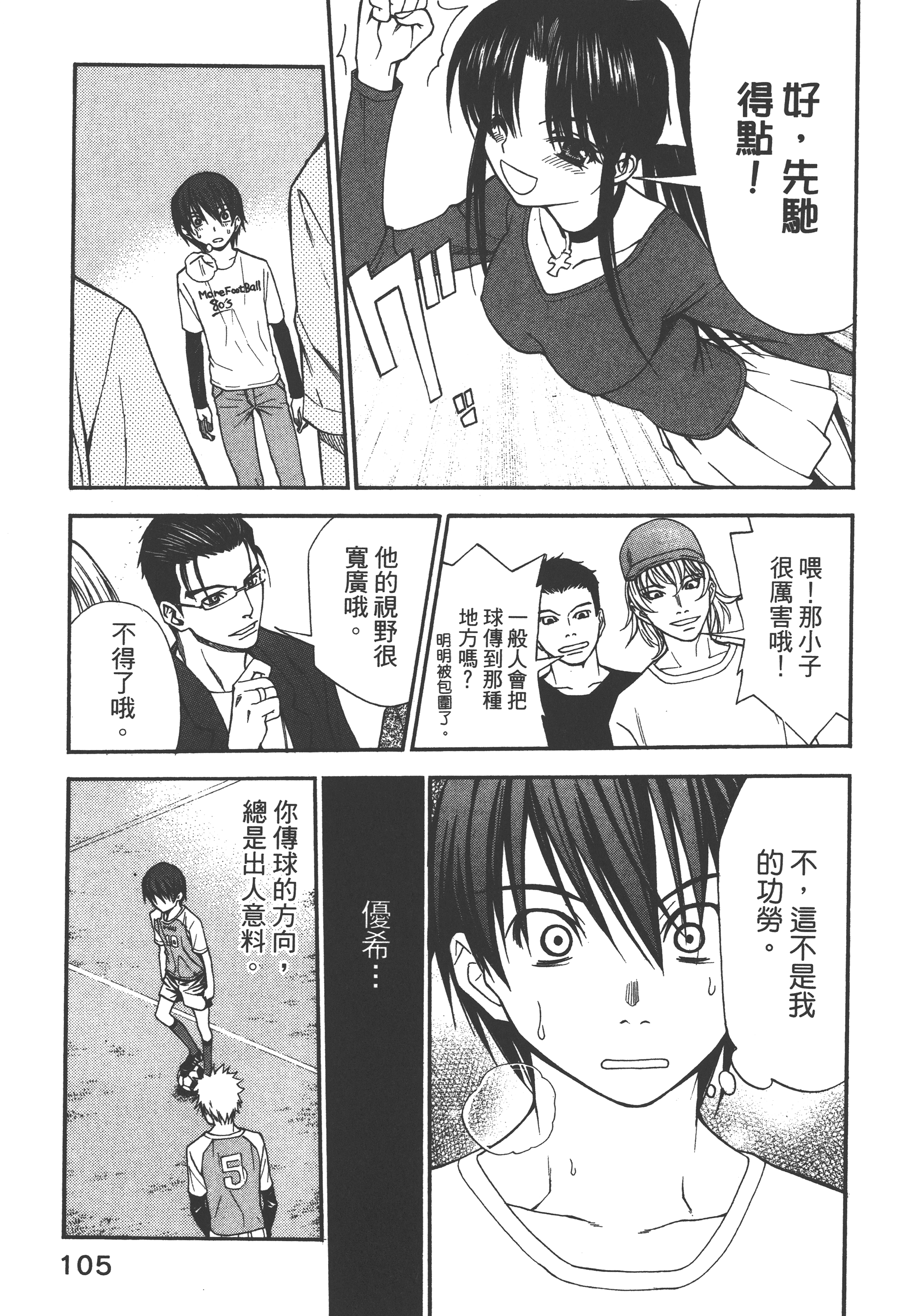 Page 109