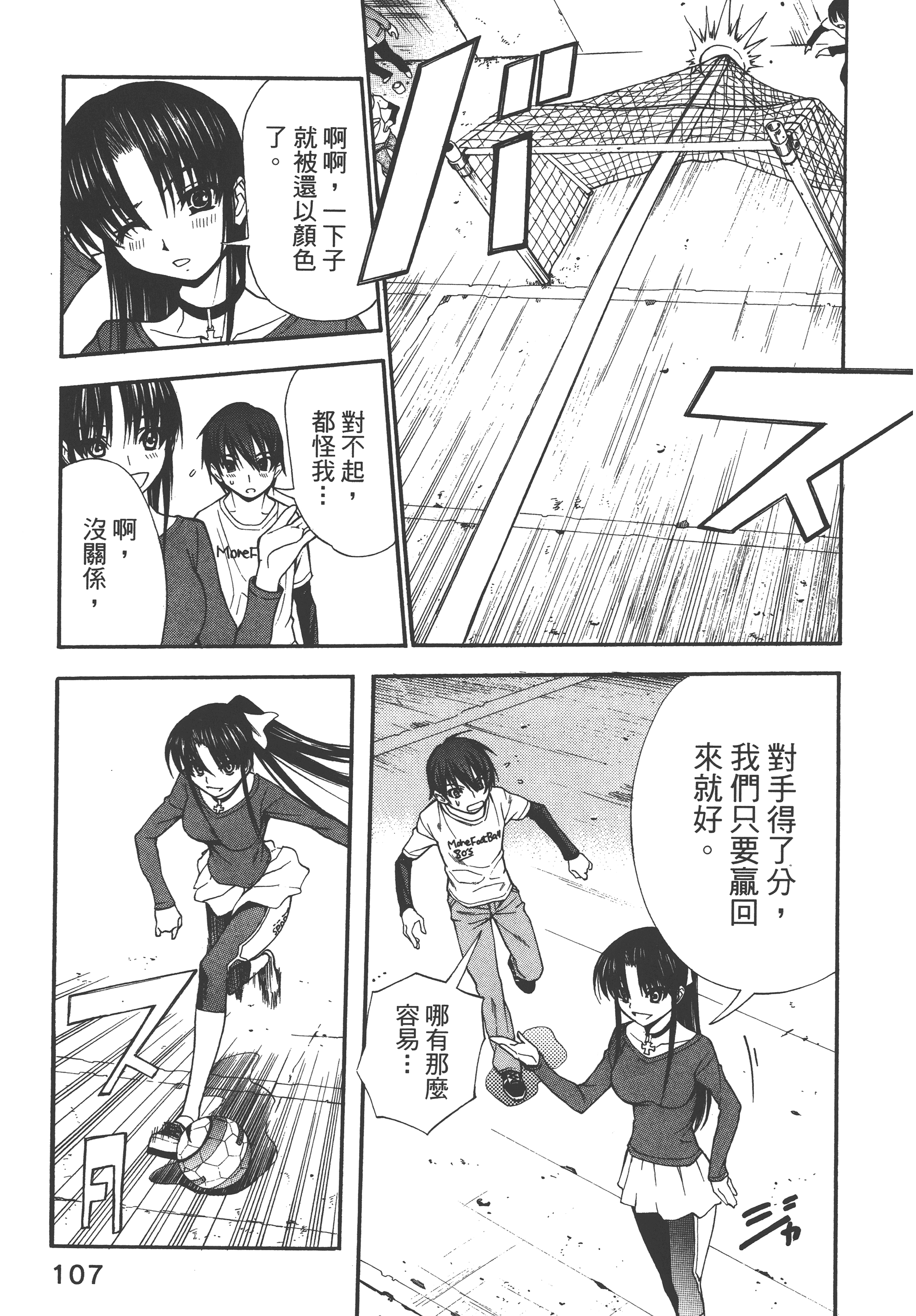 Page 111