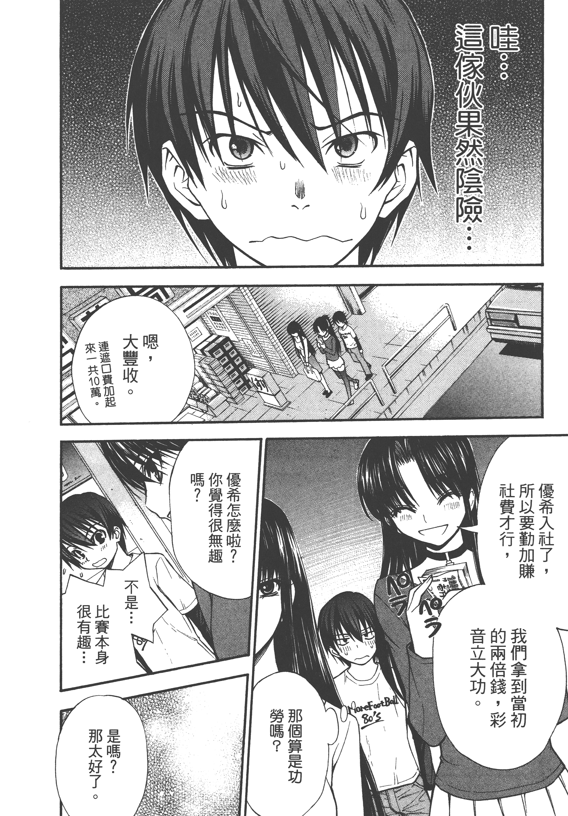 Page 120