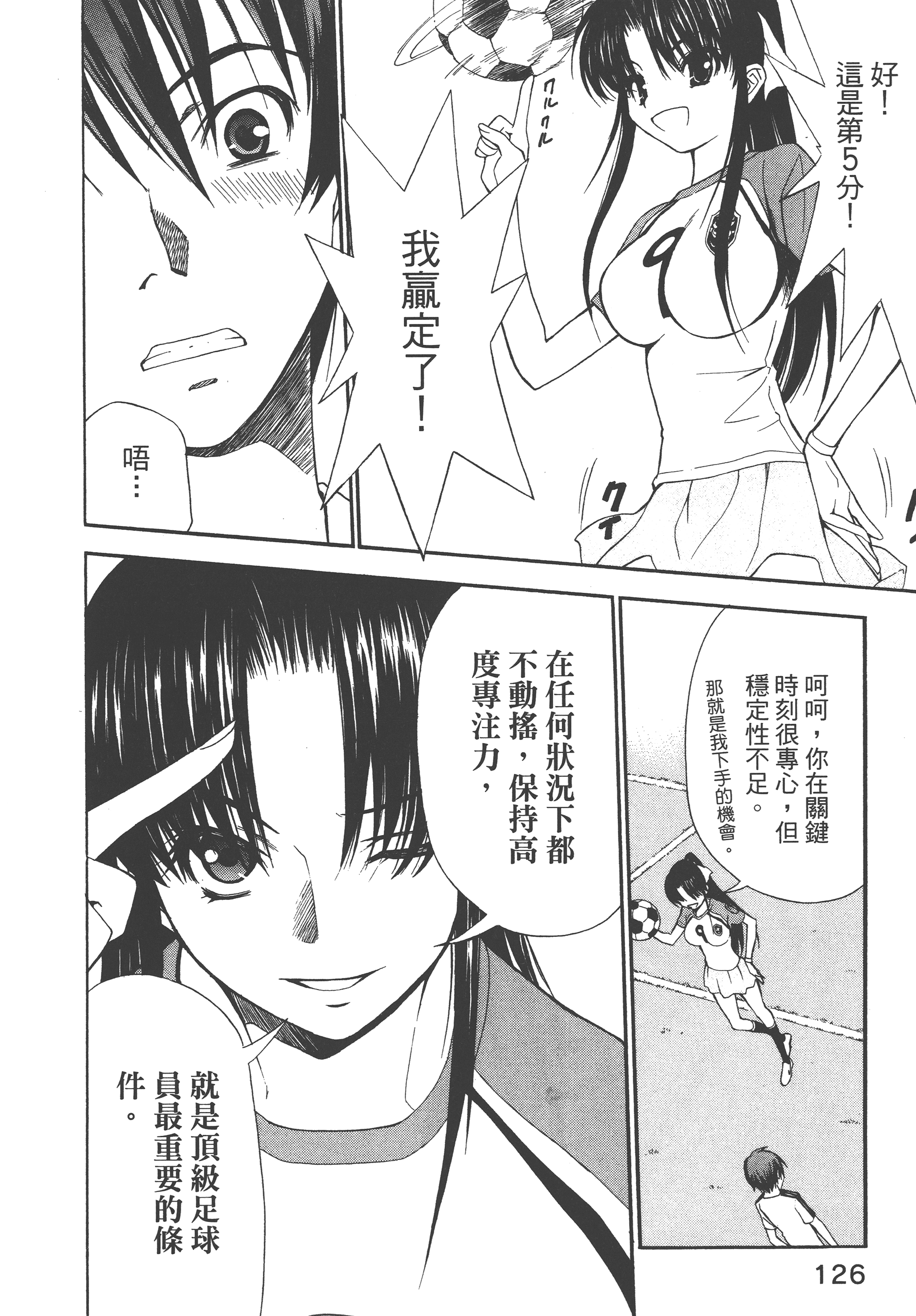 Page 130