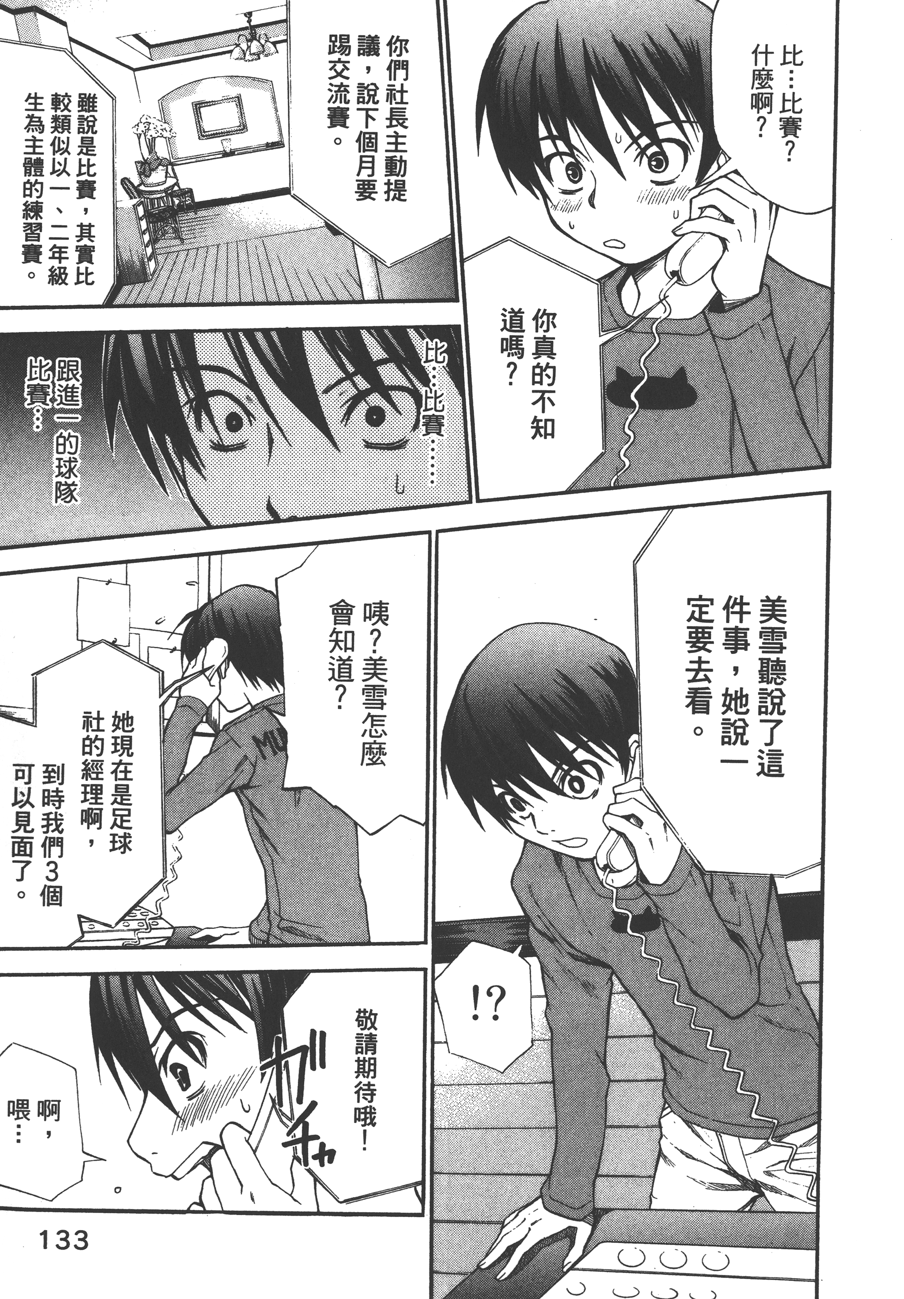 Page 137