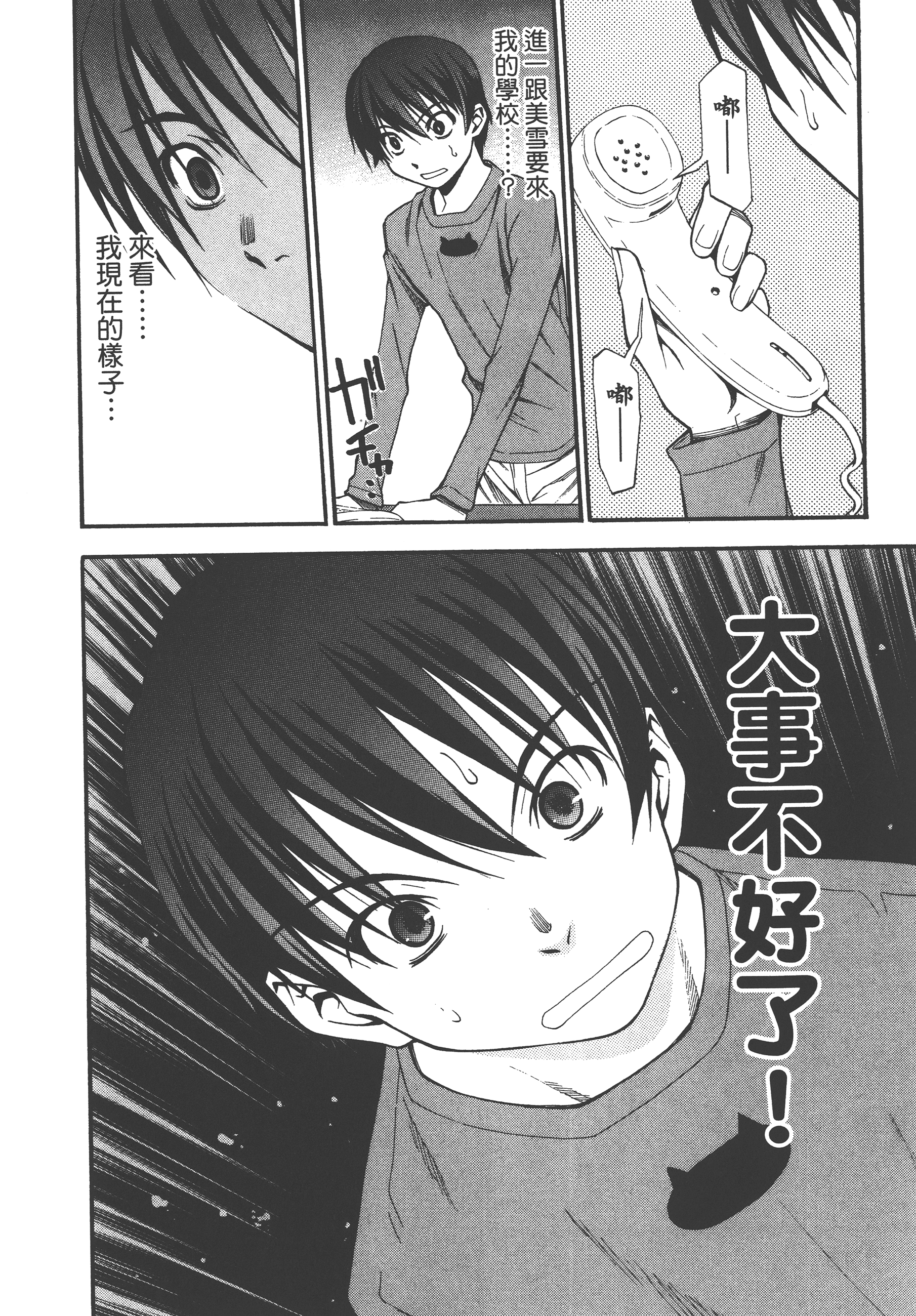 Page 138