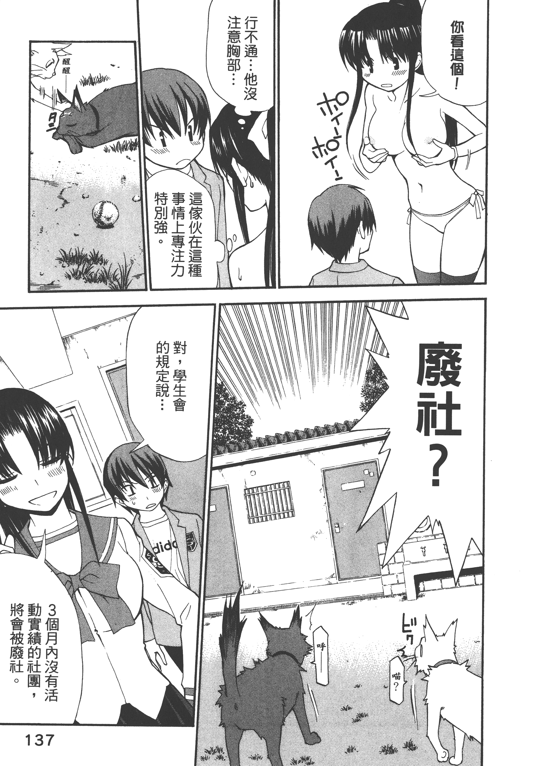 Page 141