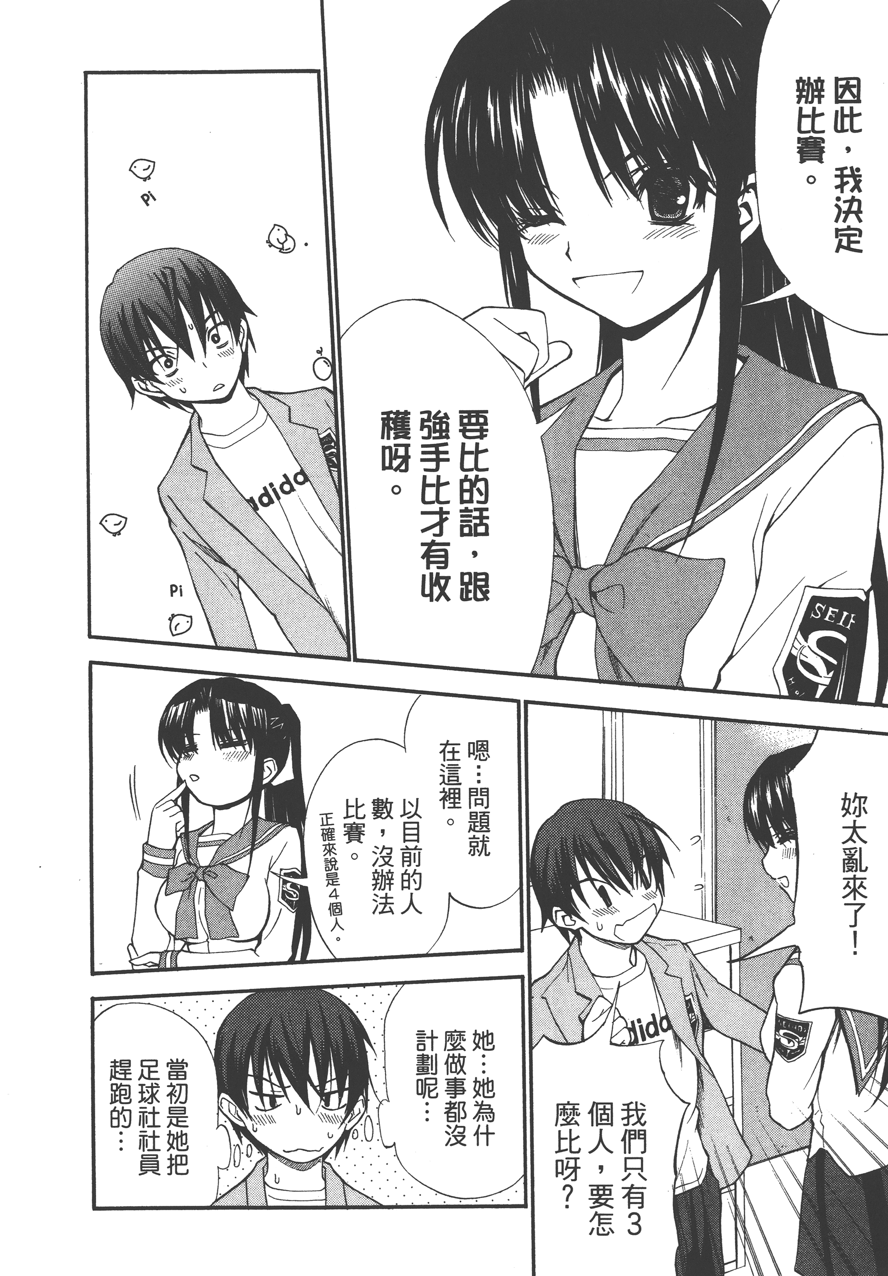 Page 142