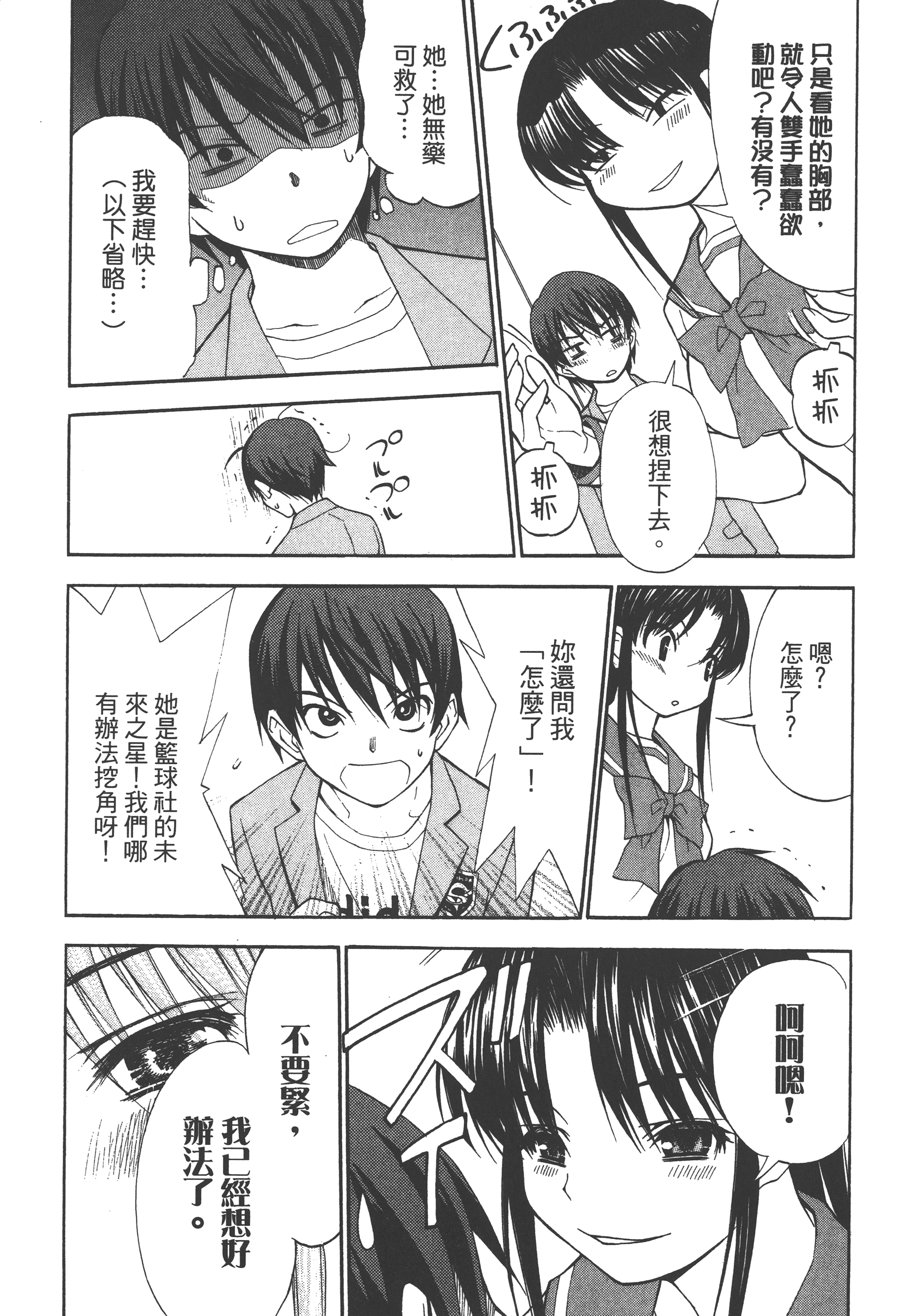 Page 149