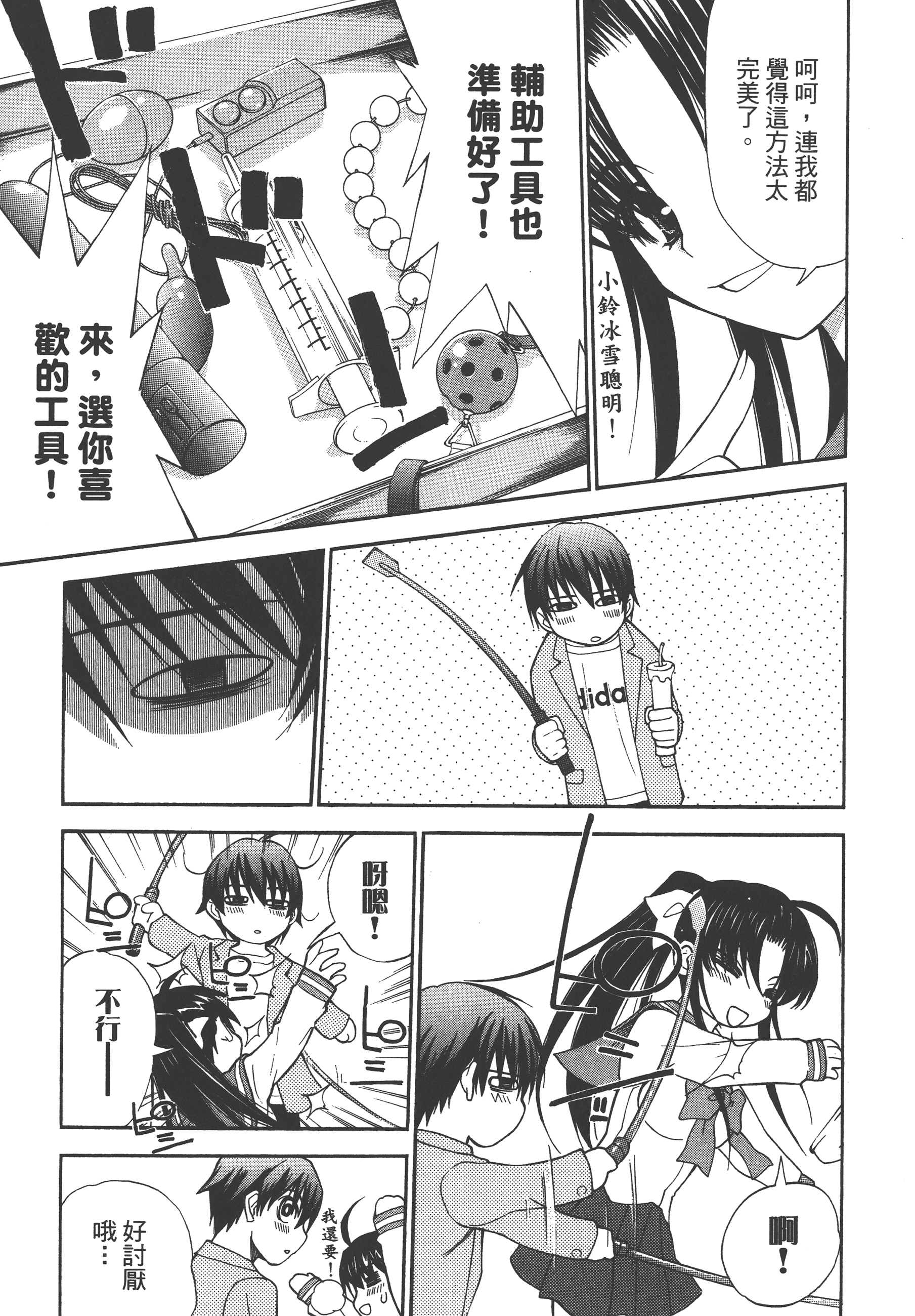 Page 155