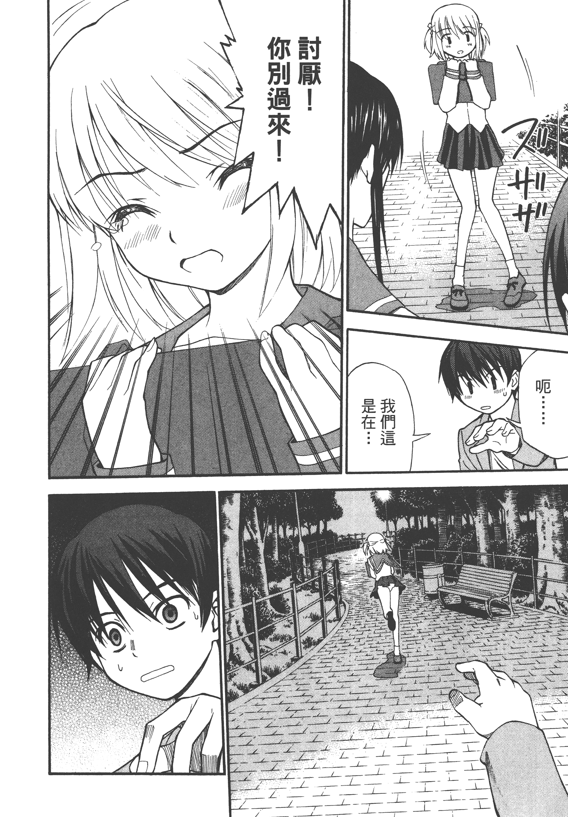 Page 156