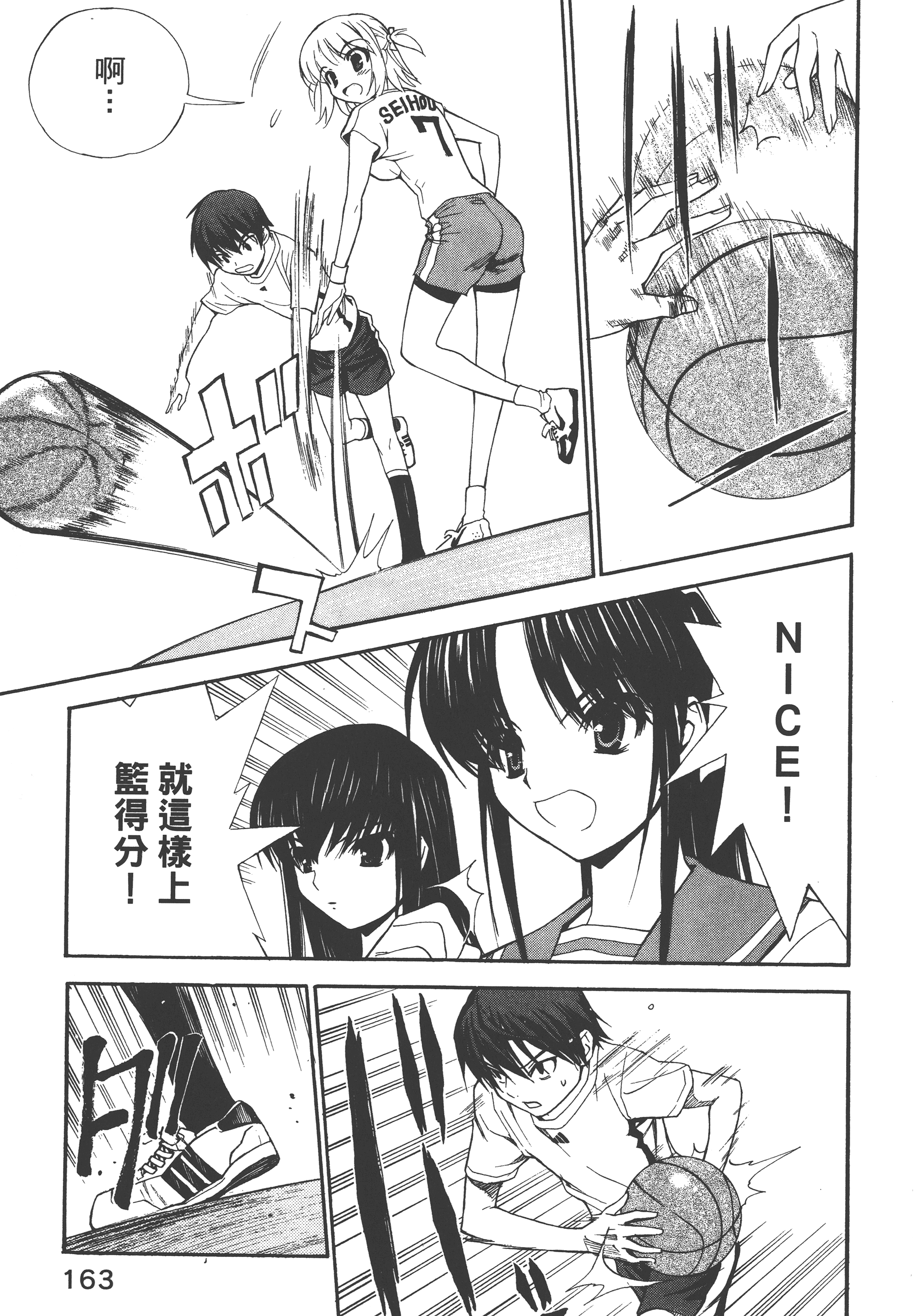 Page 167