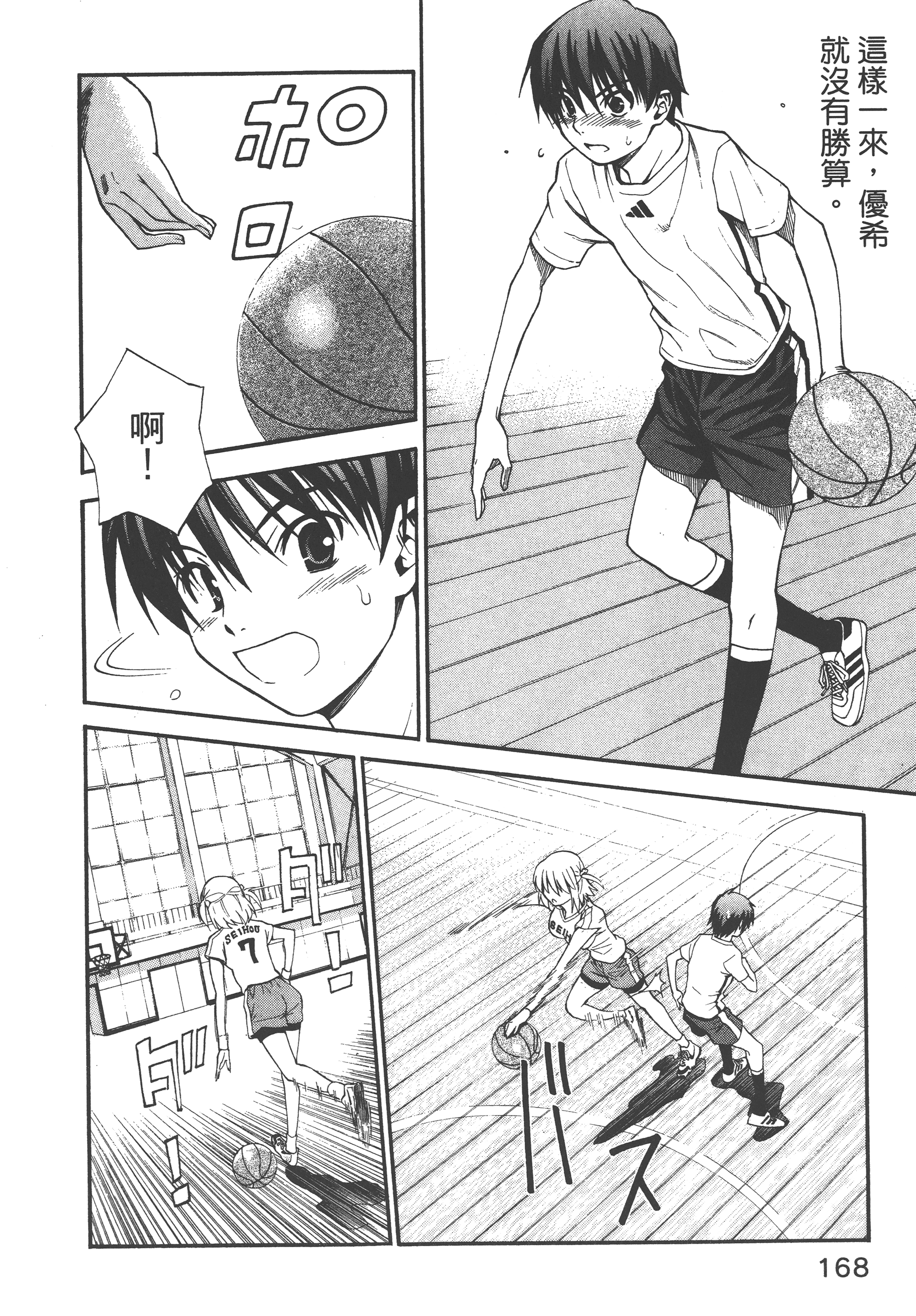 Page 172