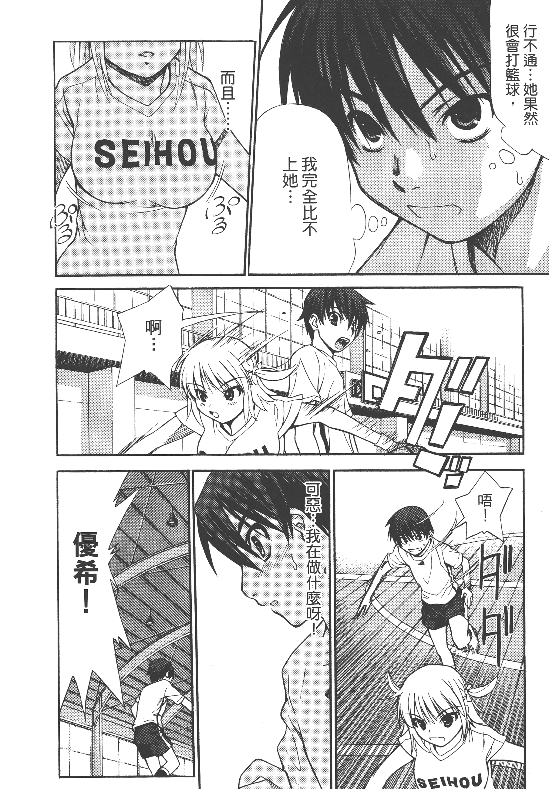 Page 174