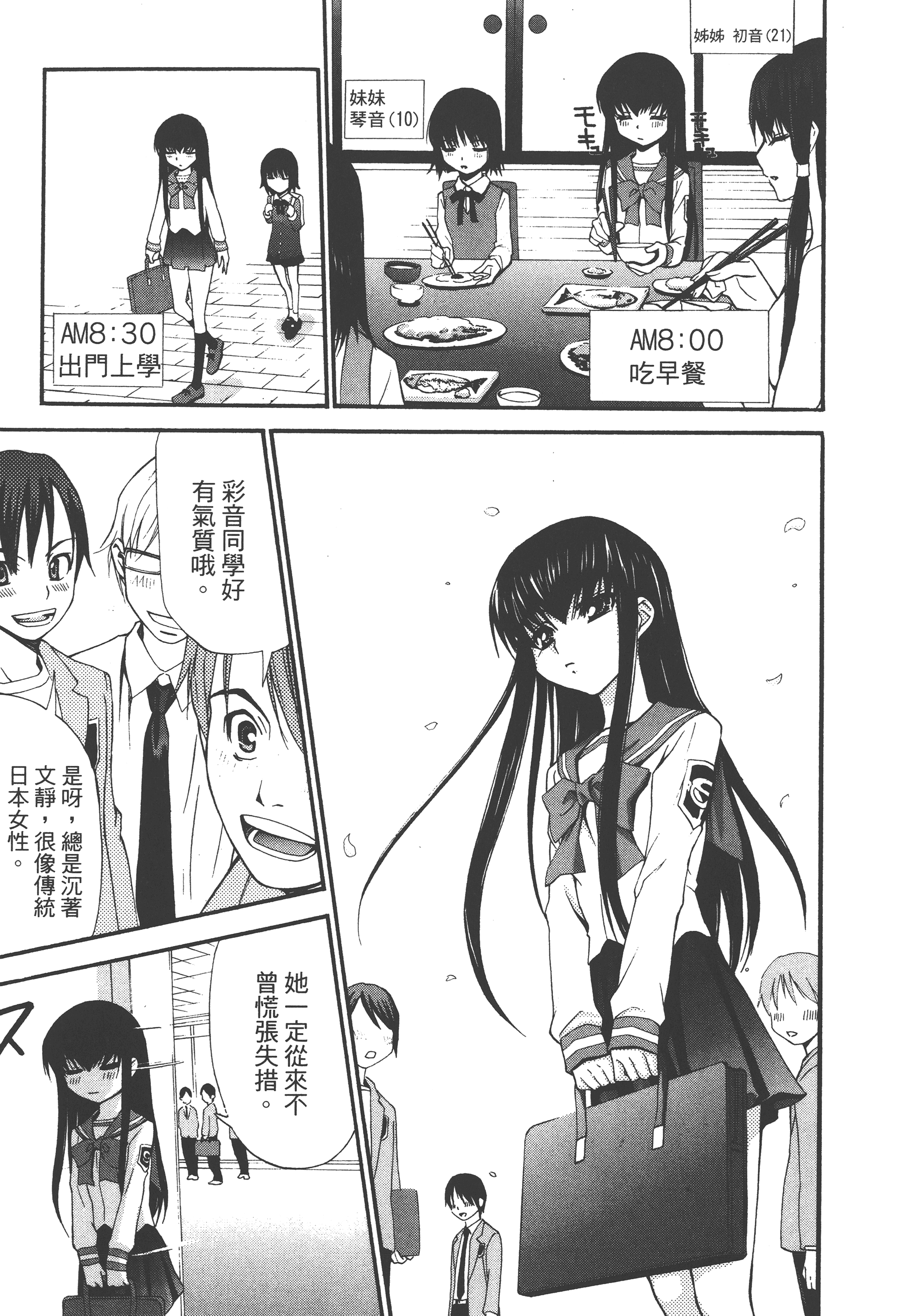 Page 183