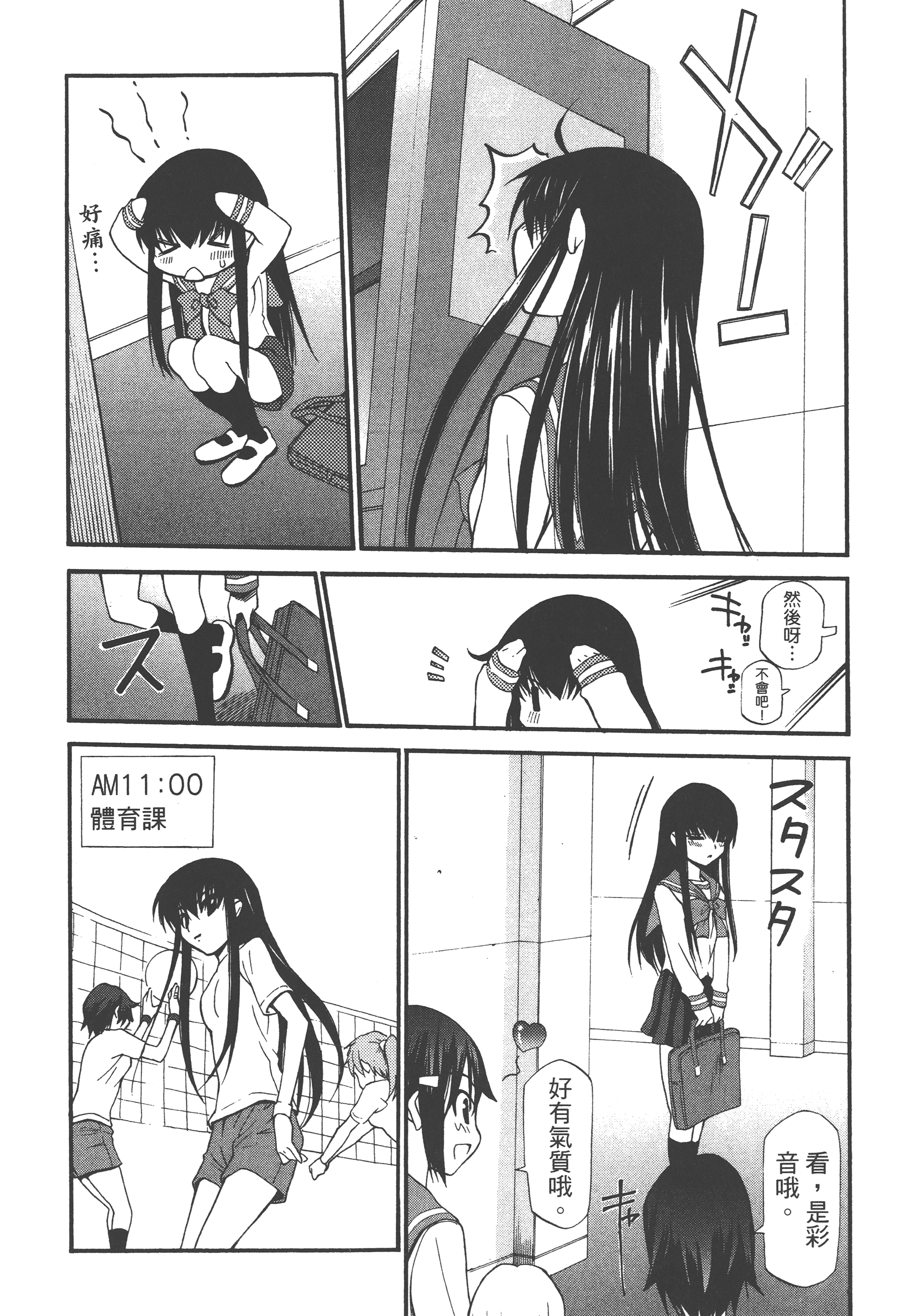 Page 184