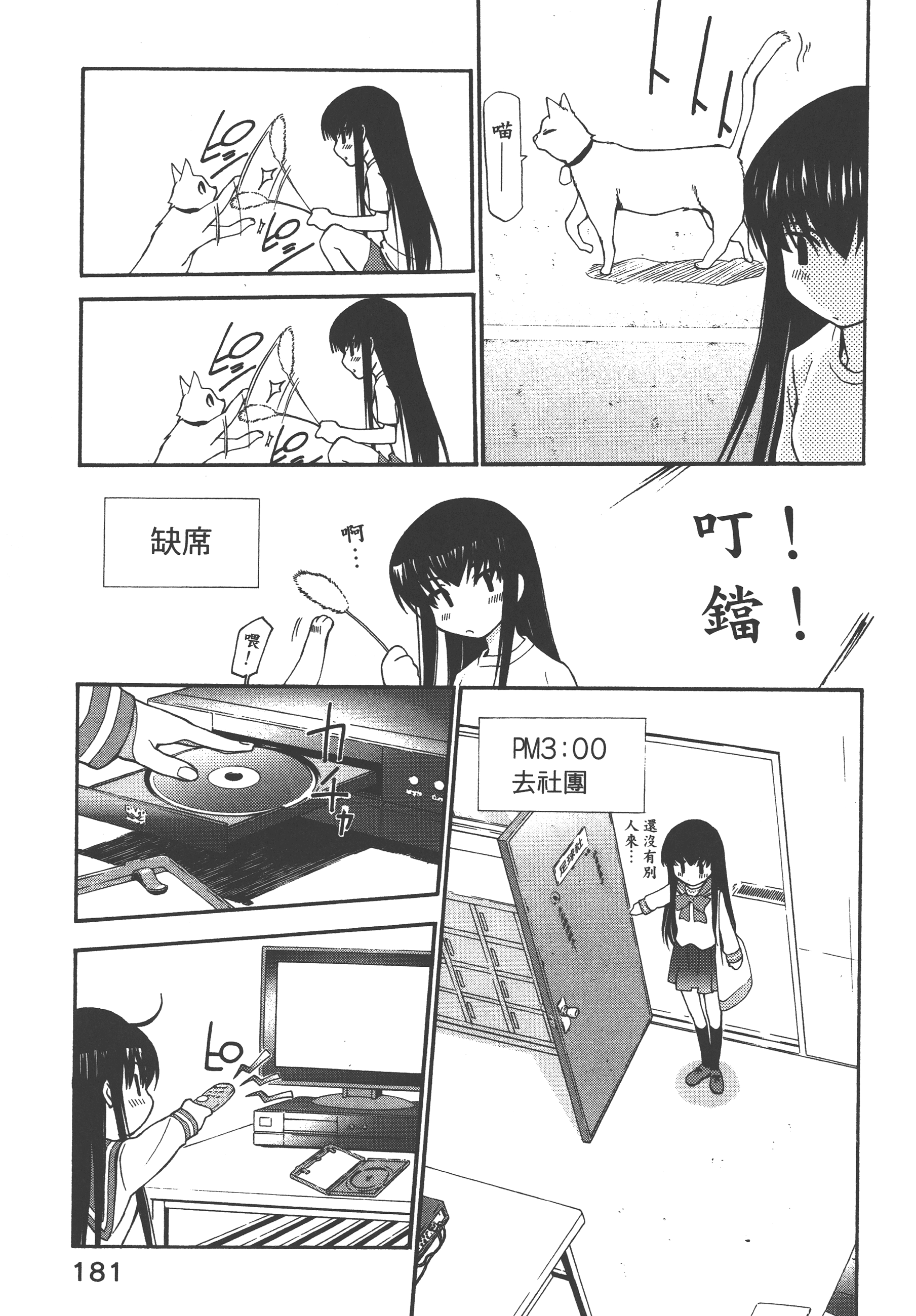 Page 185