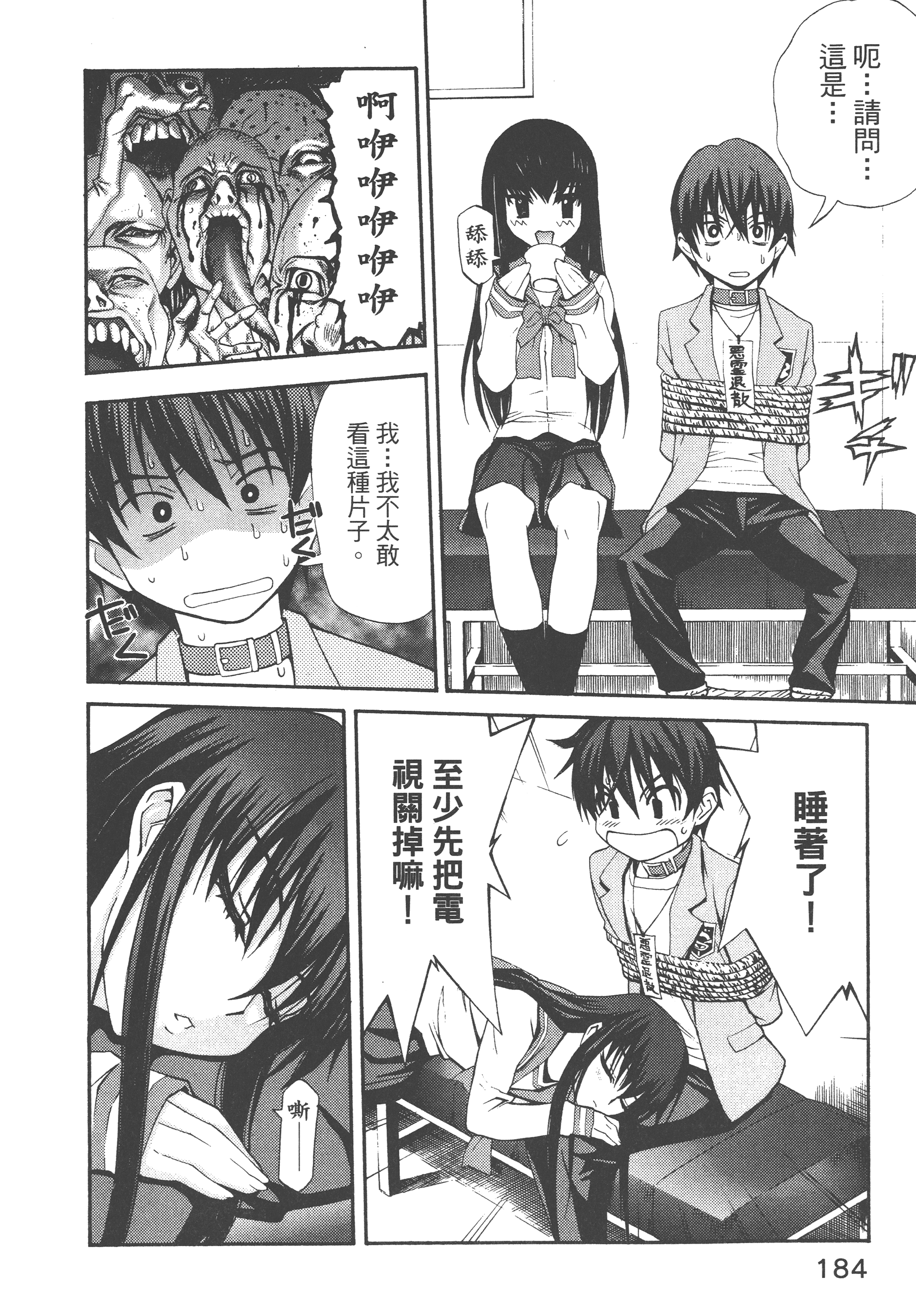 Page 188