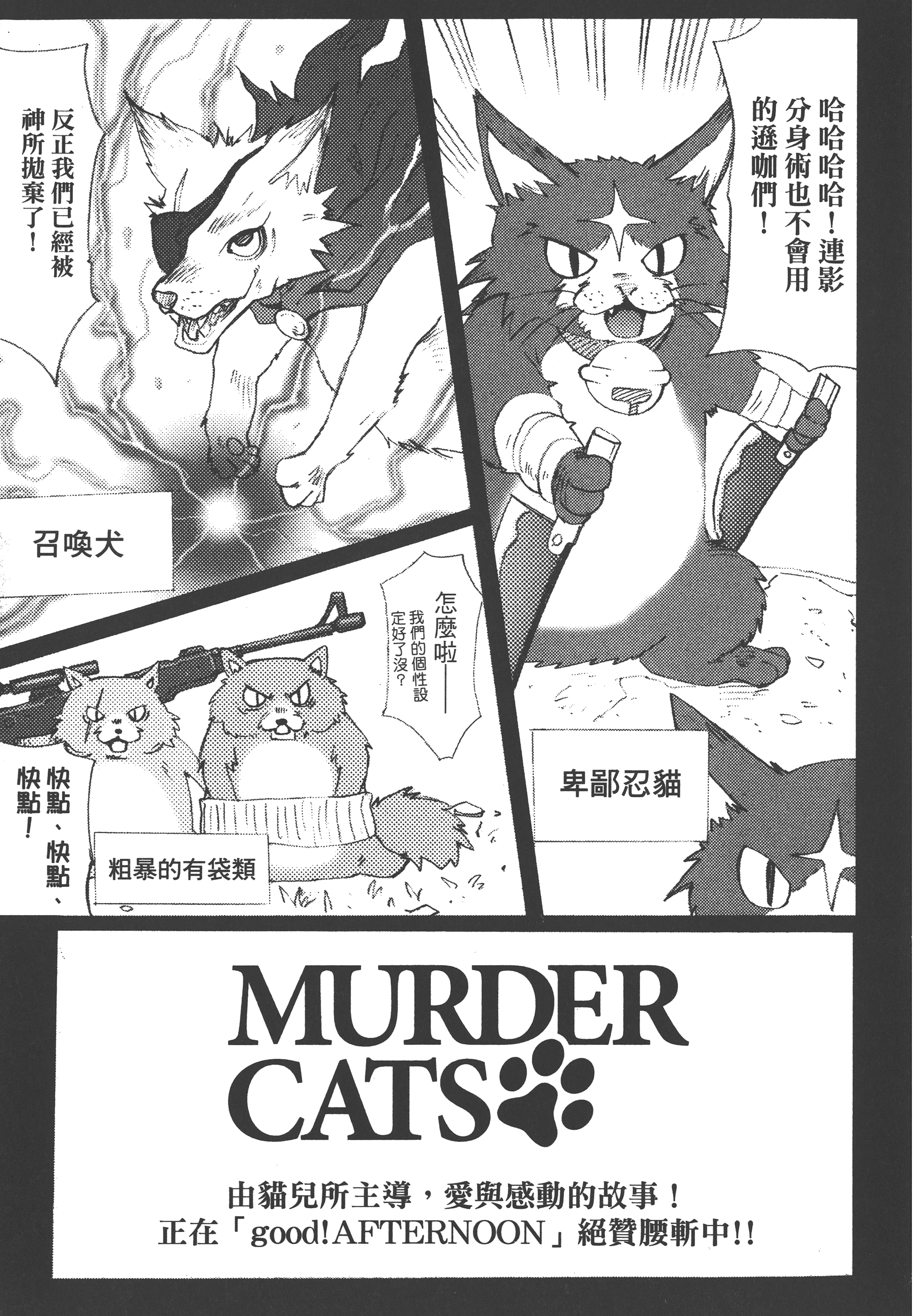 Page 193