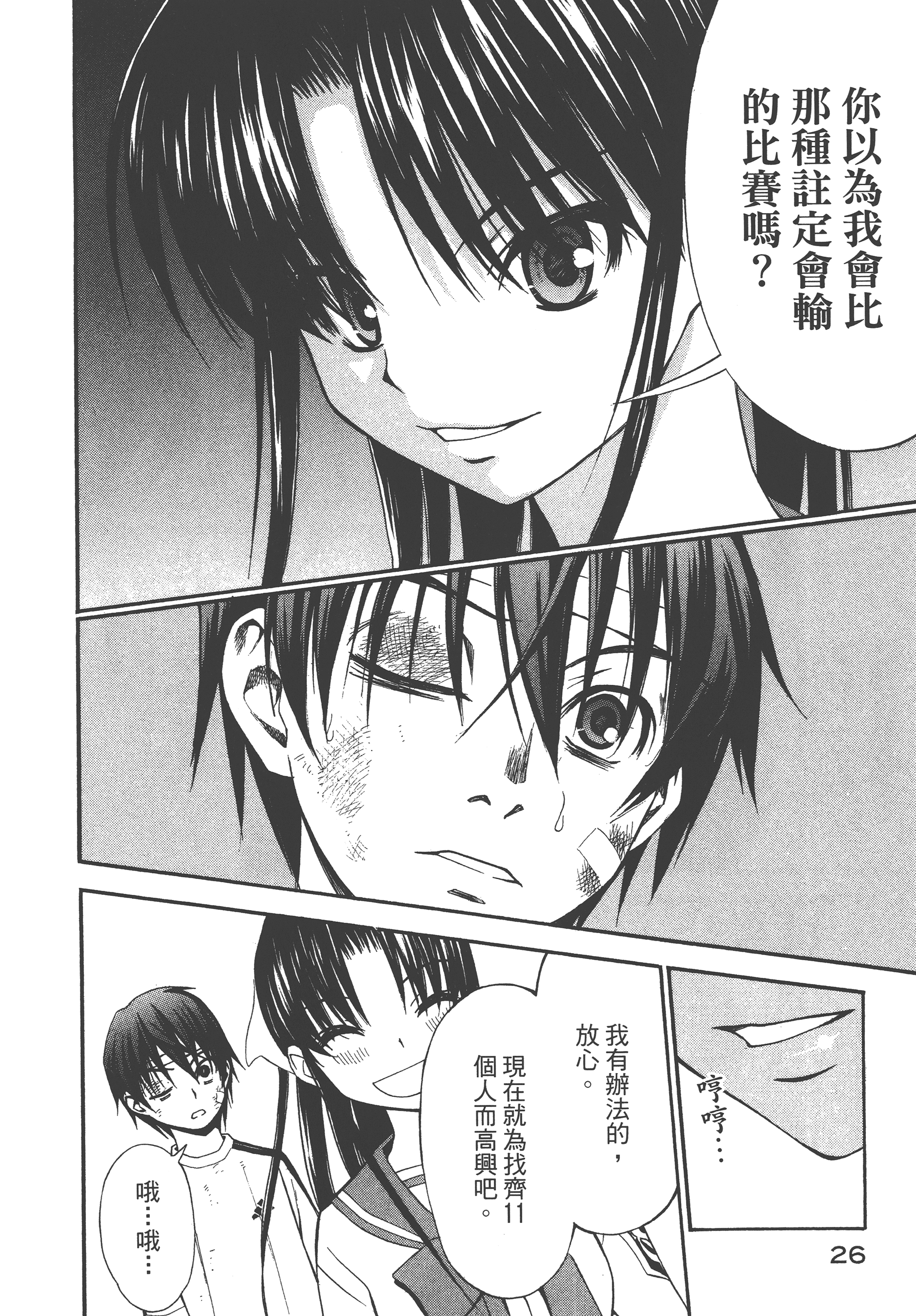 Page 30