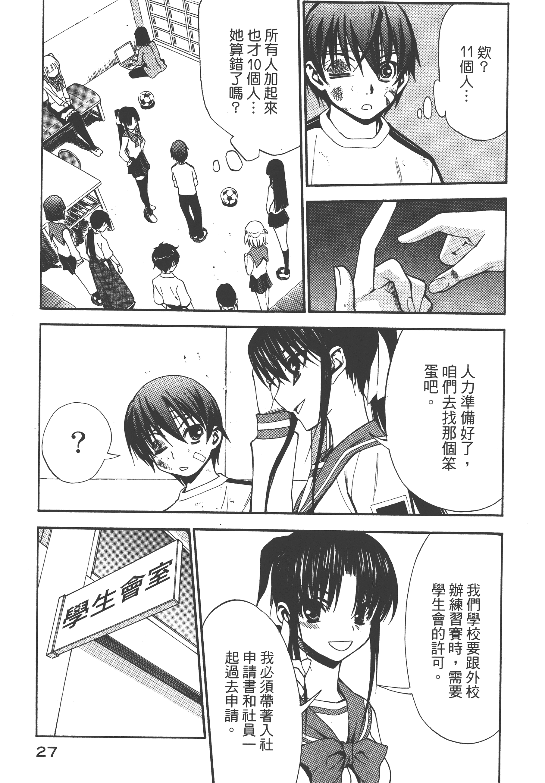 Page 31