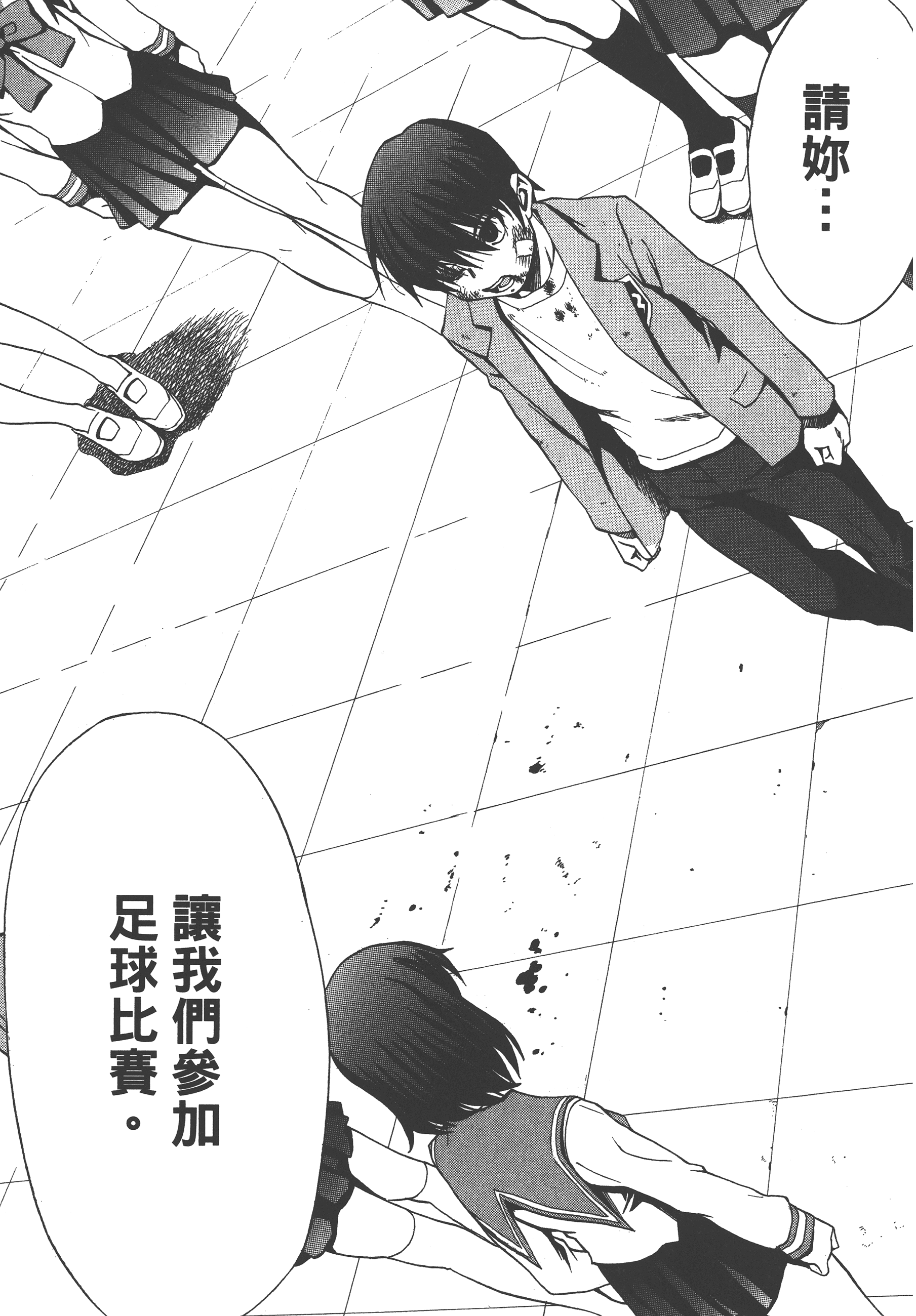Page 51