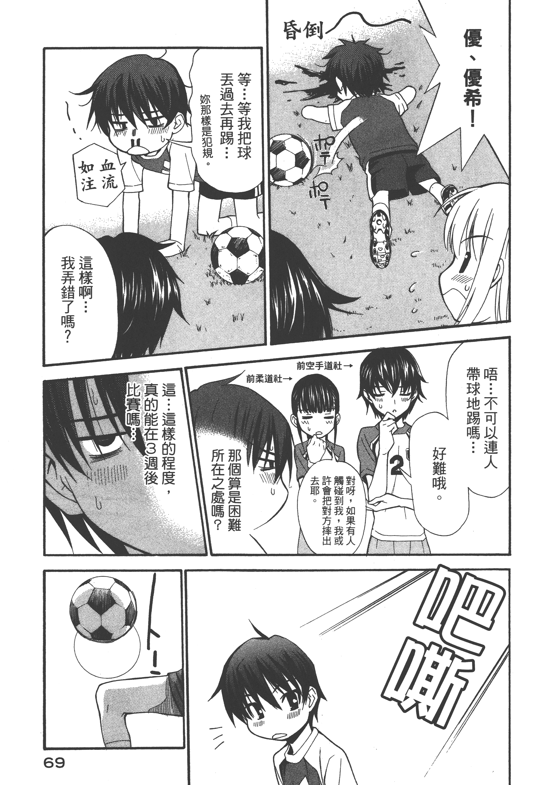 Page 73