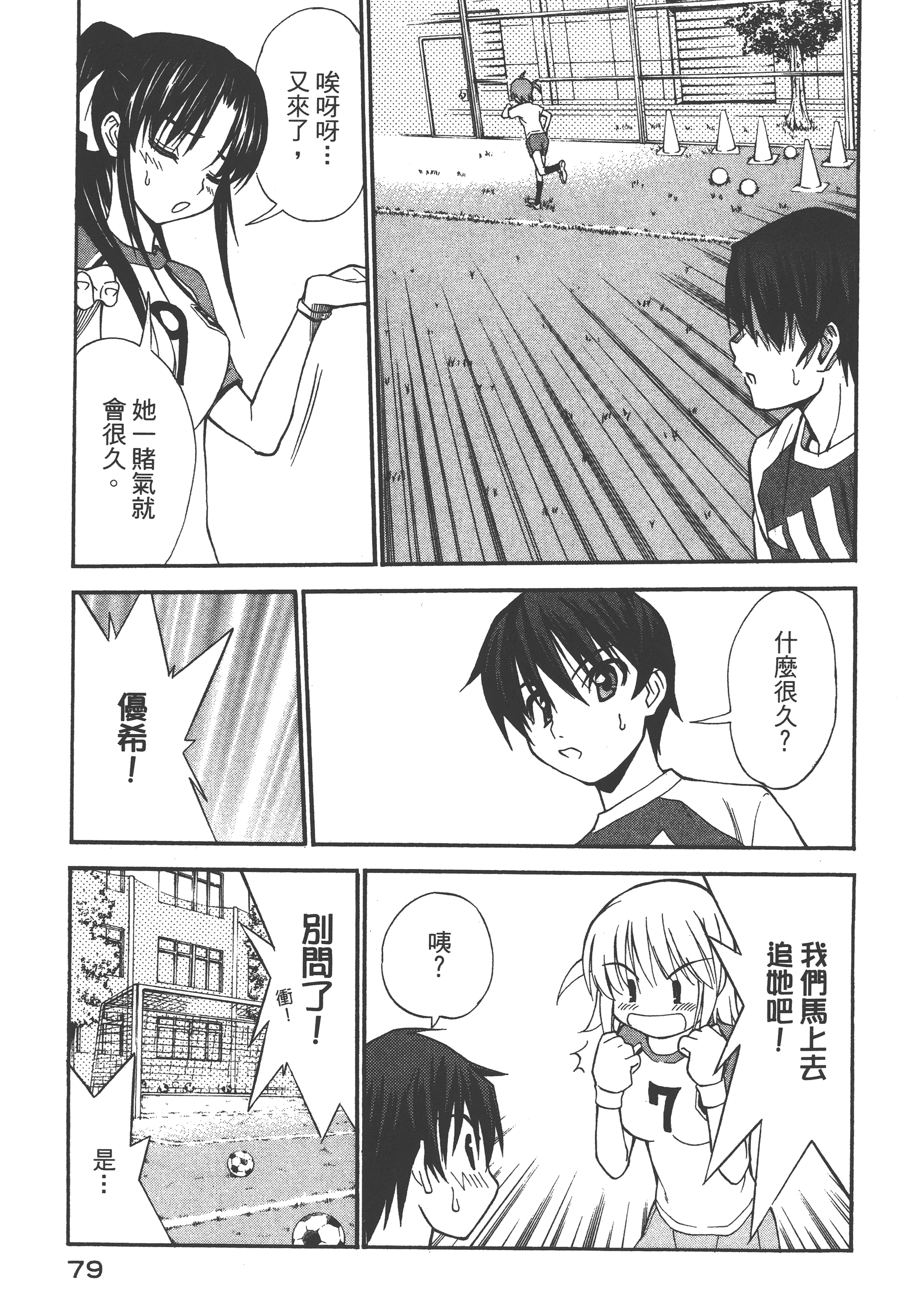 Page 83