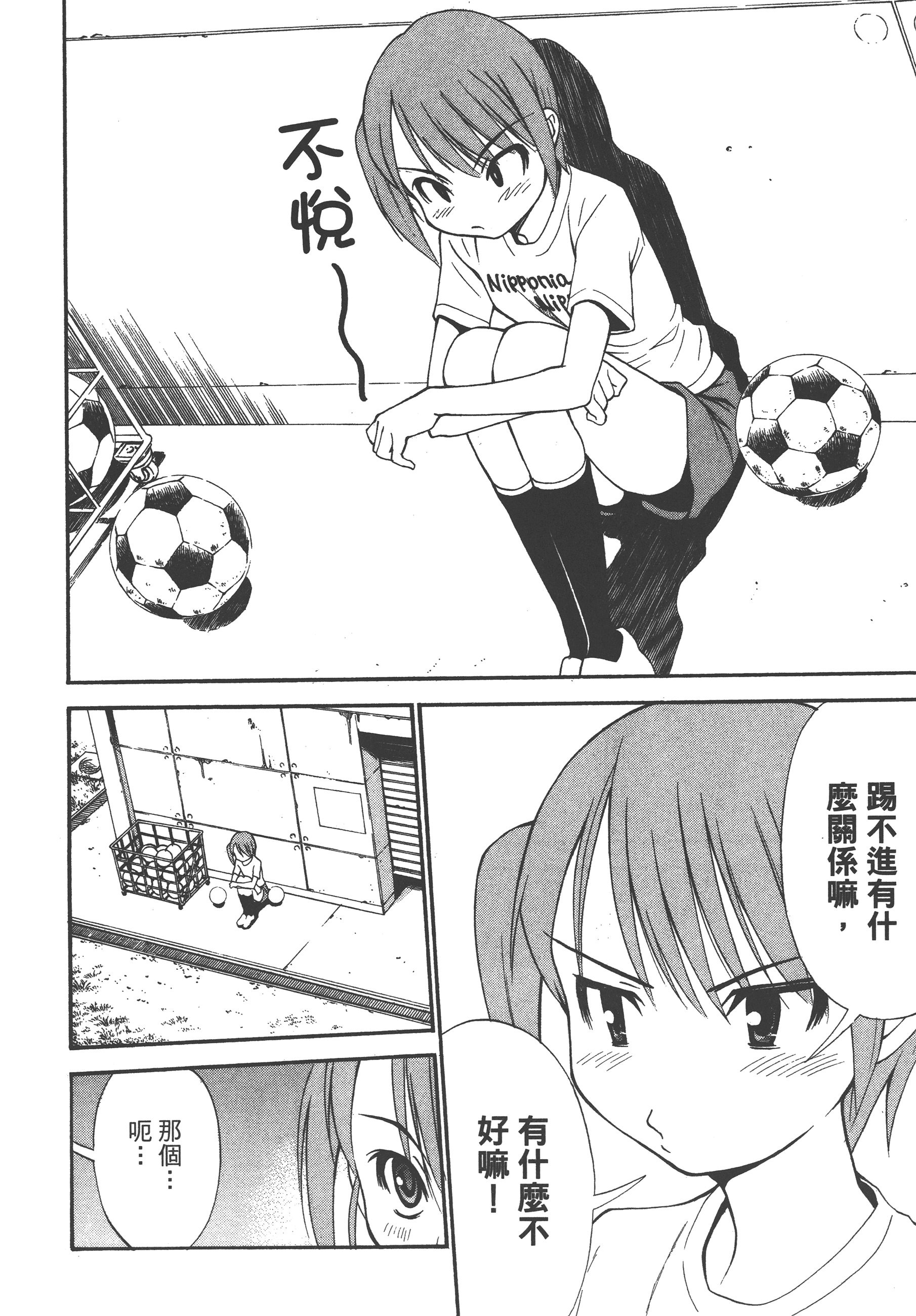 Page 84
