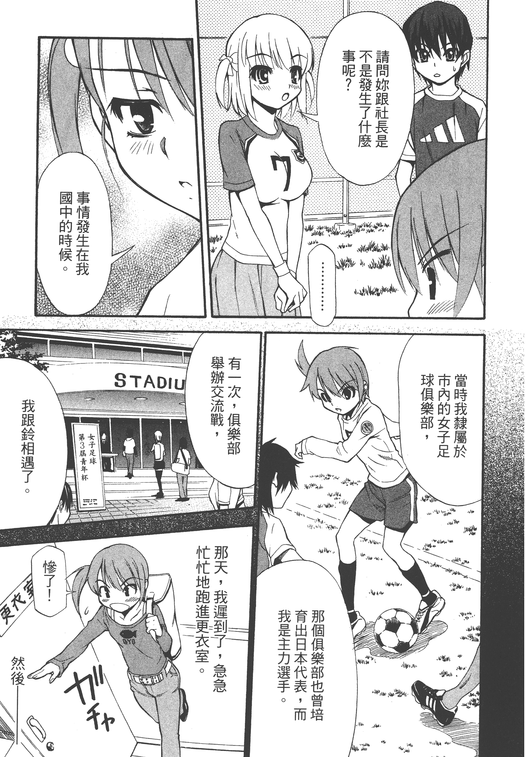 Page 87
