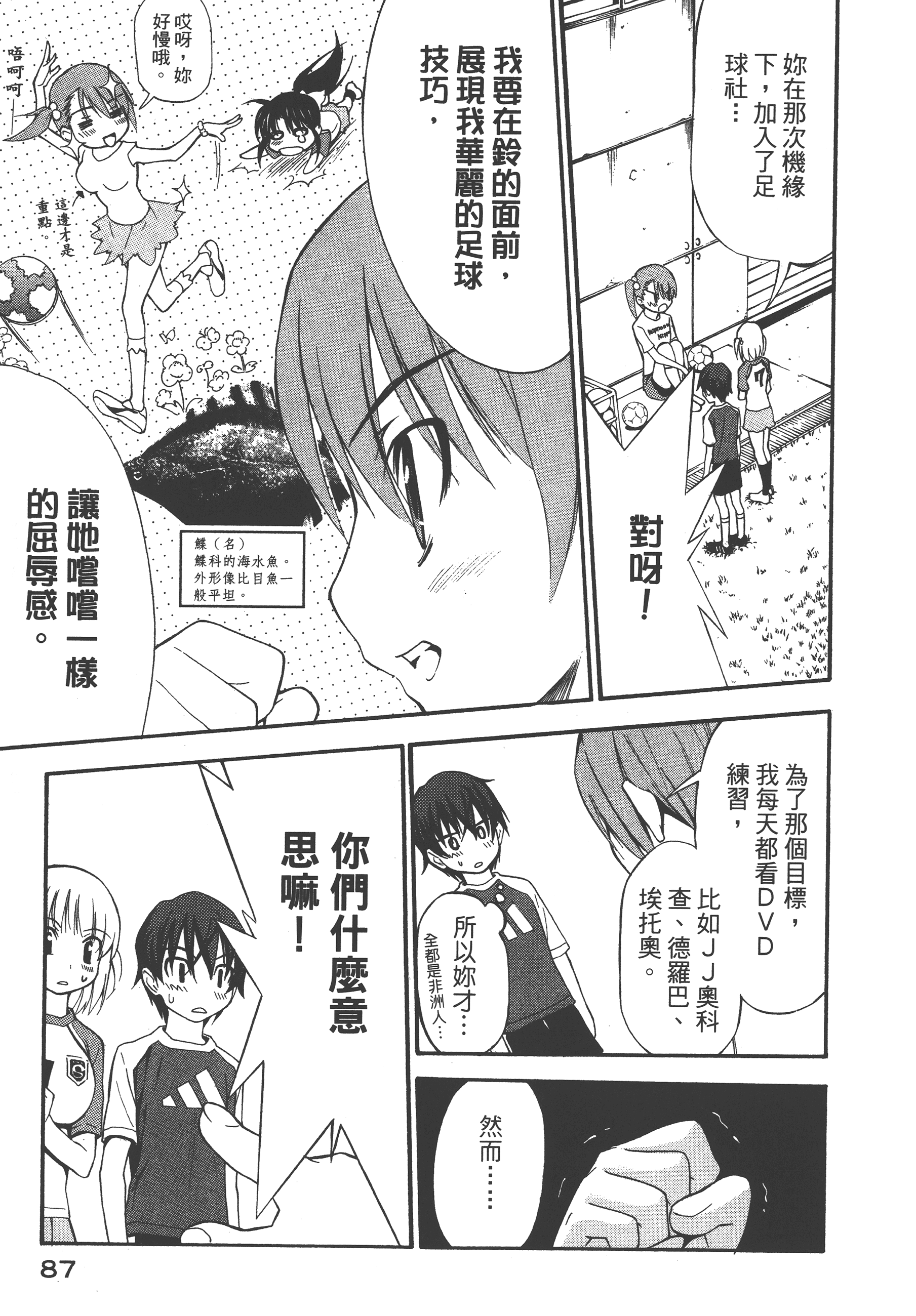 Page 91