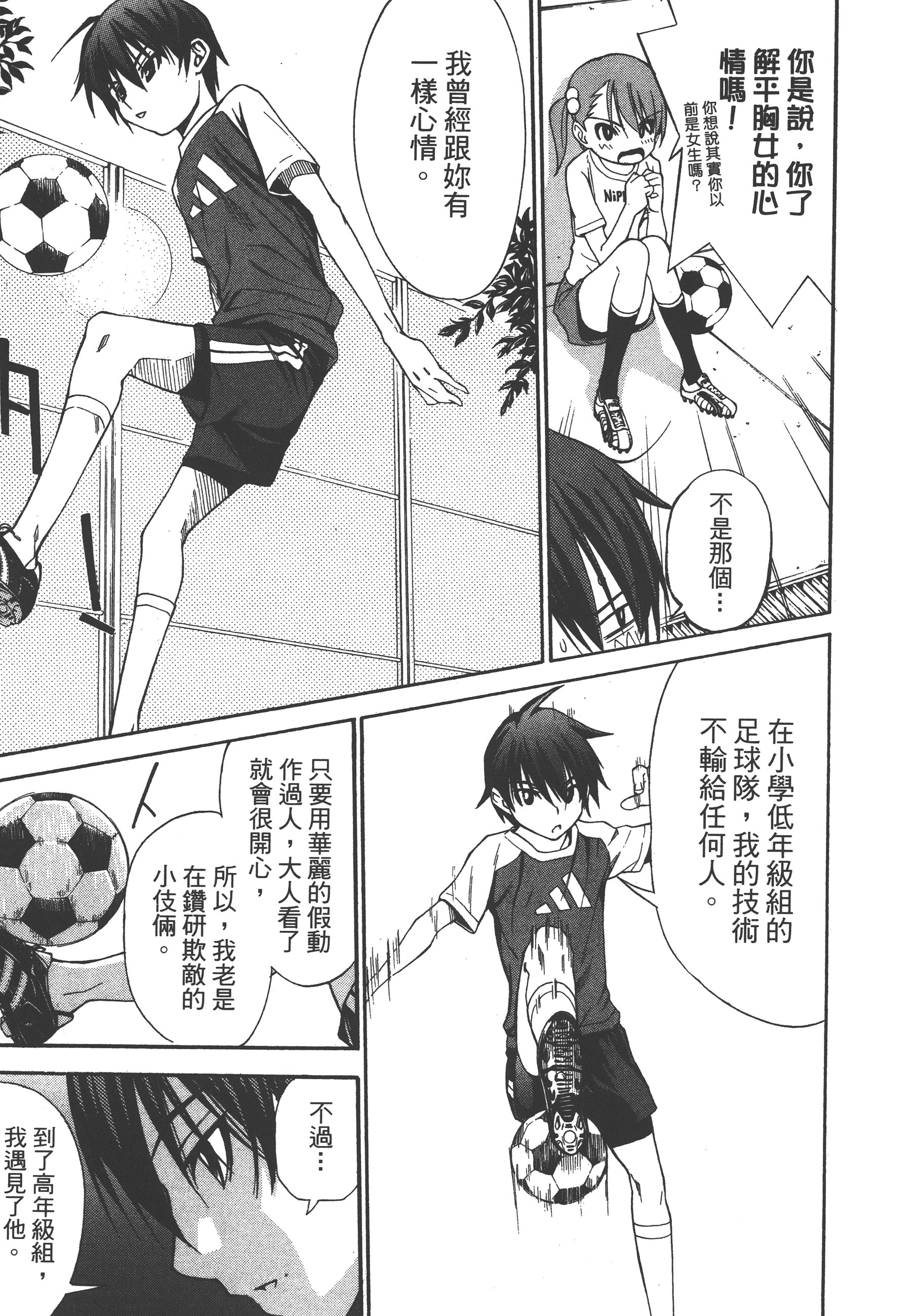 Page 93