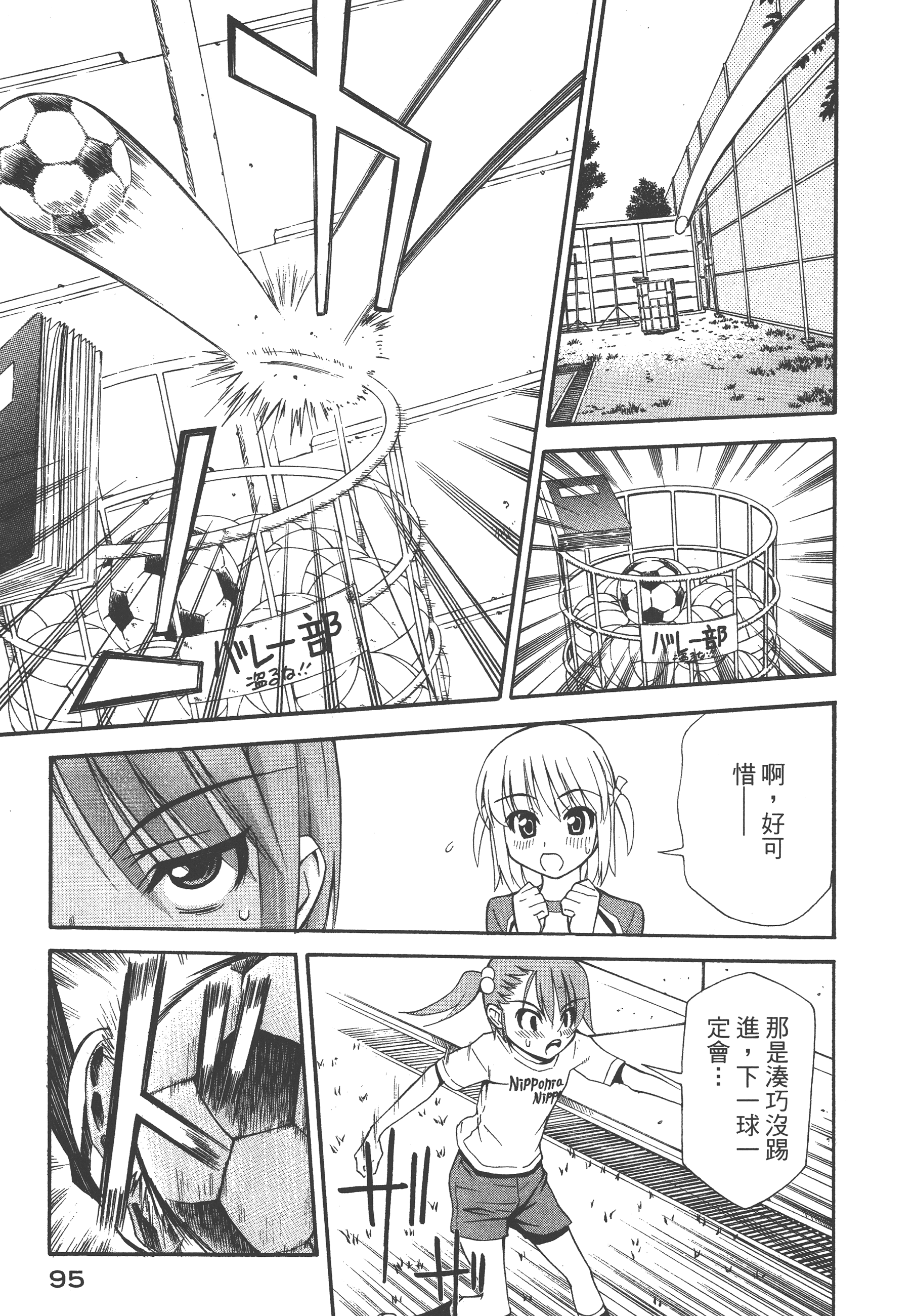 Page 99