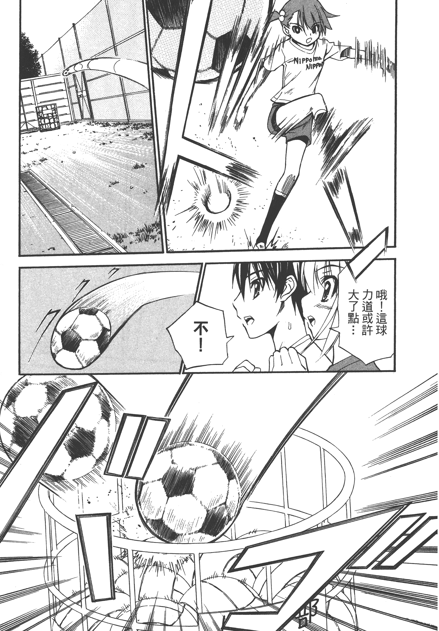 Page 101