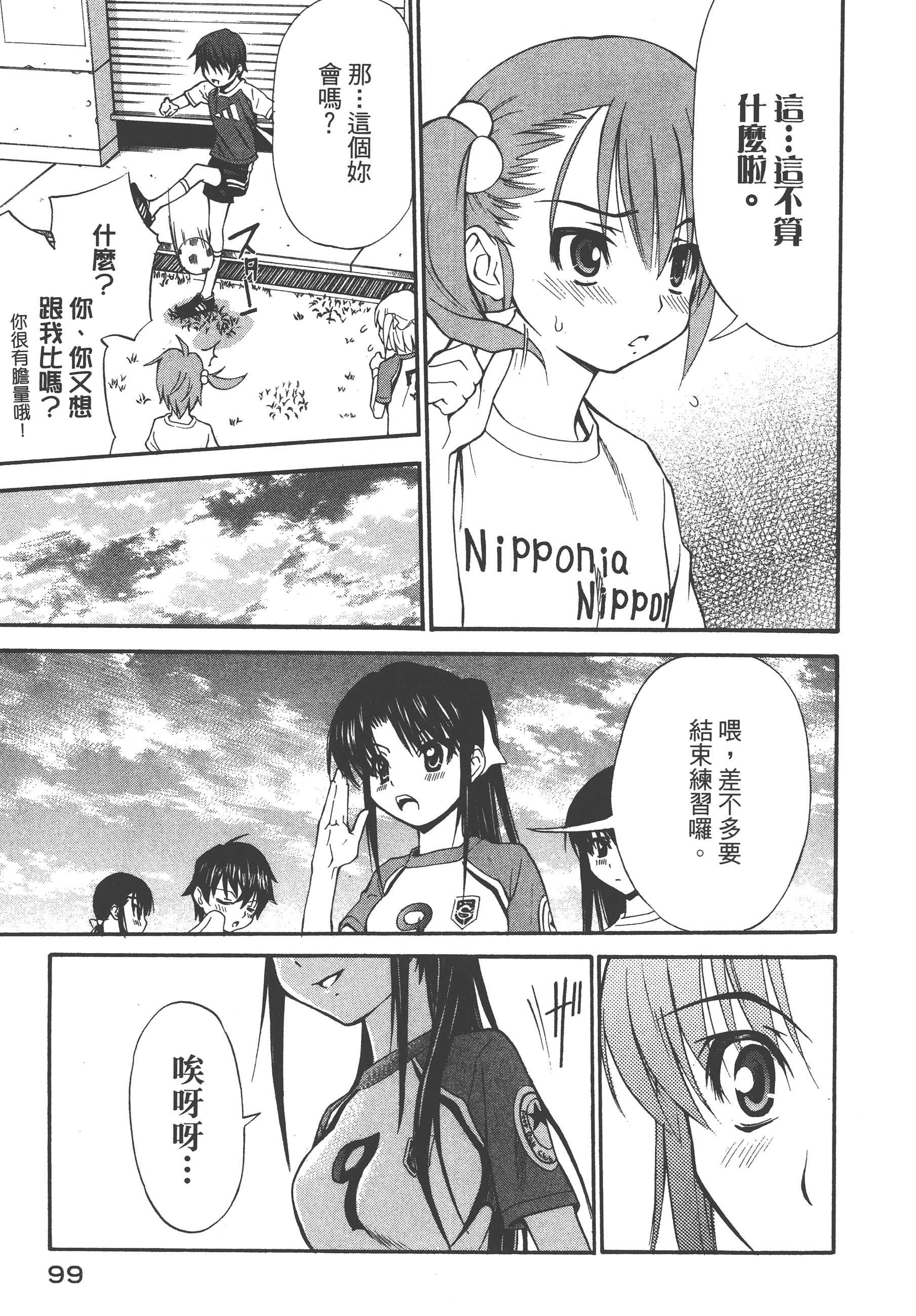 Page 103