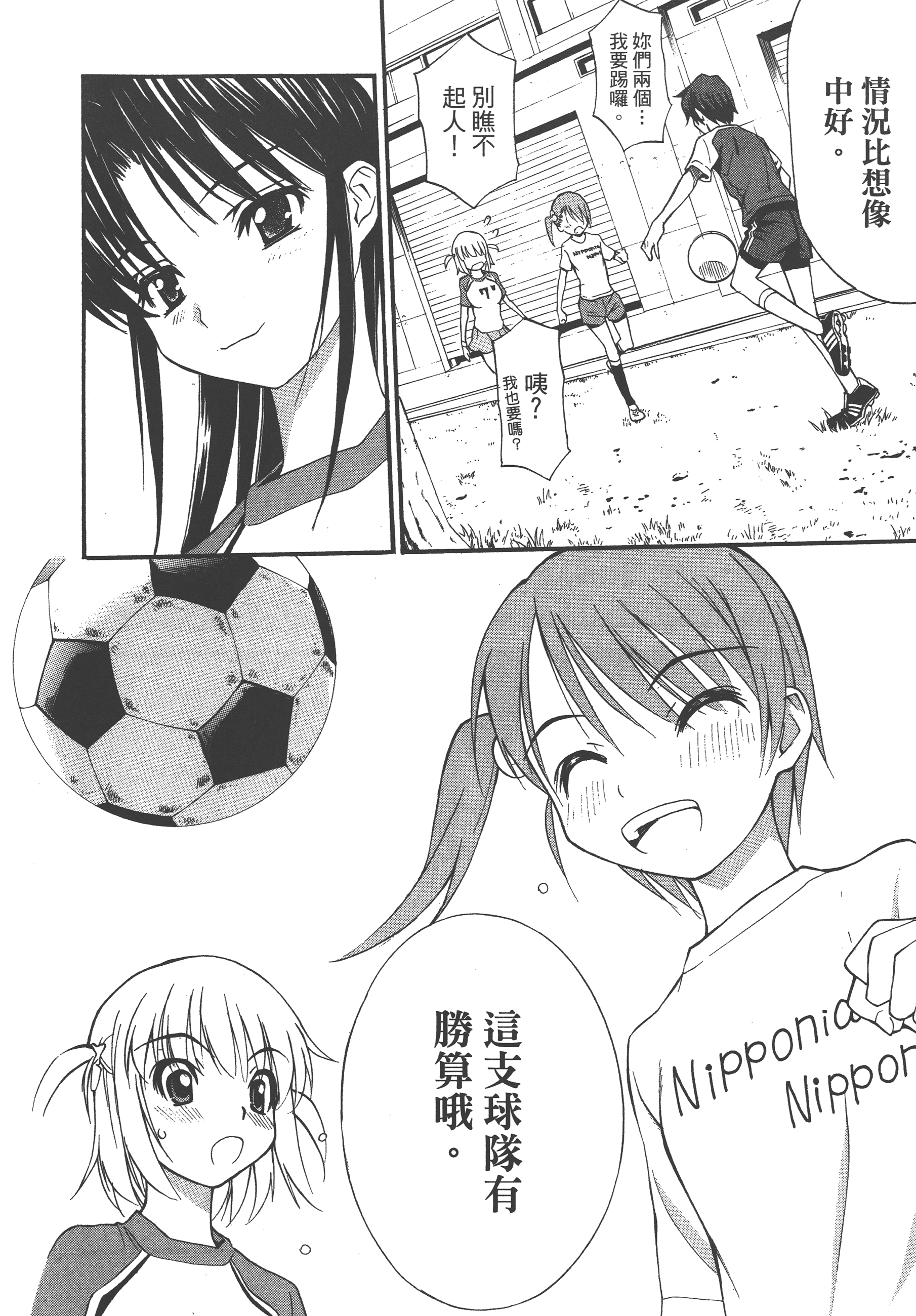 Page 104