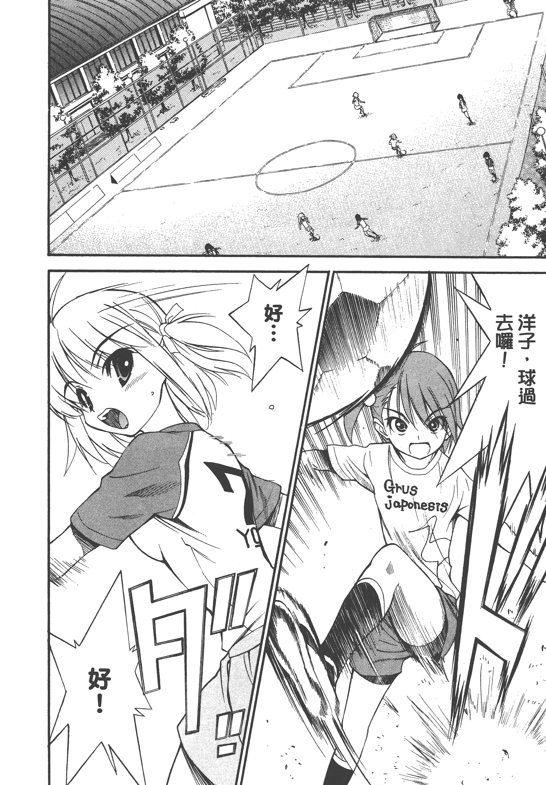Page 106