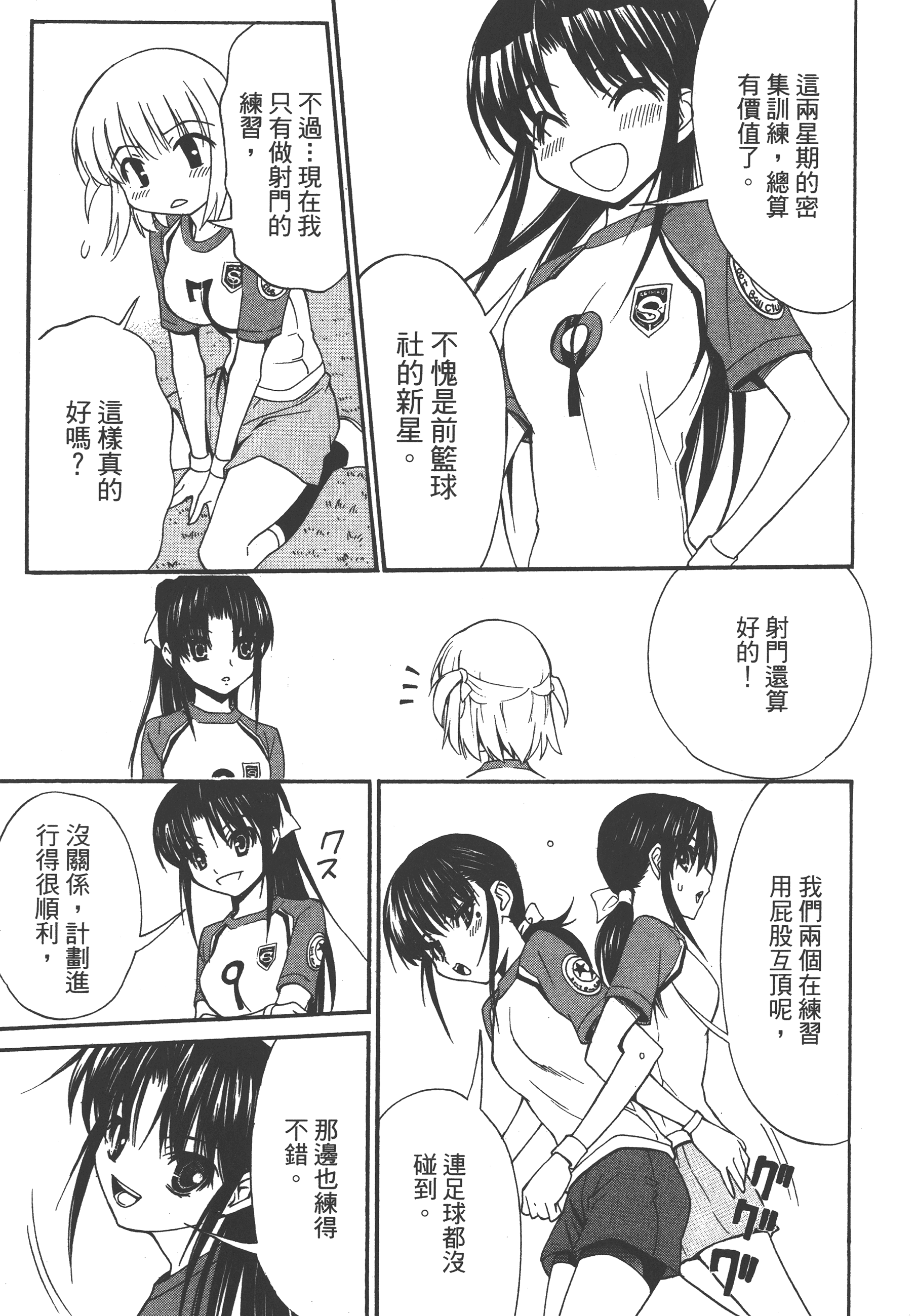 Page 109