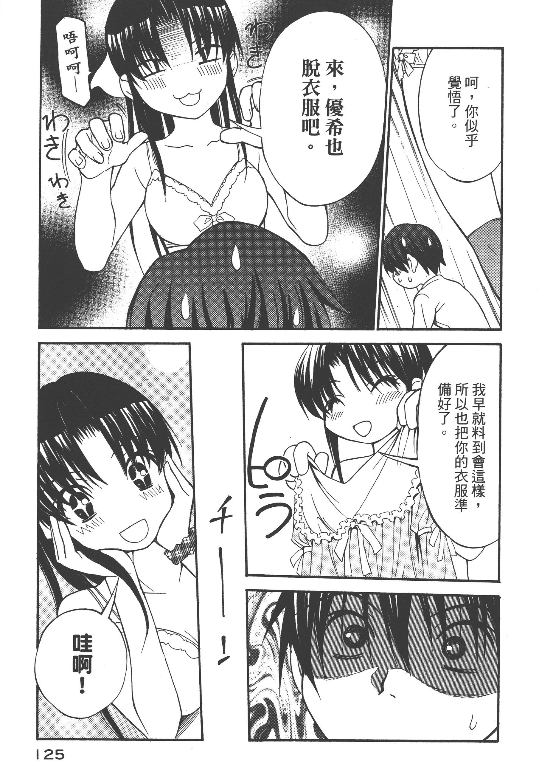 Page 129
