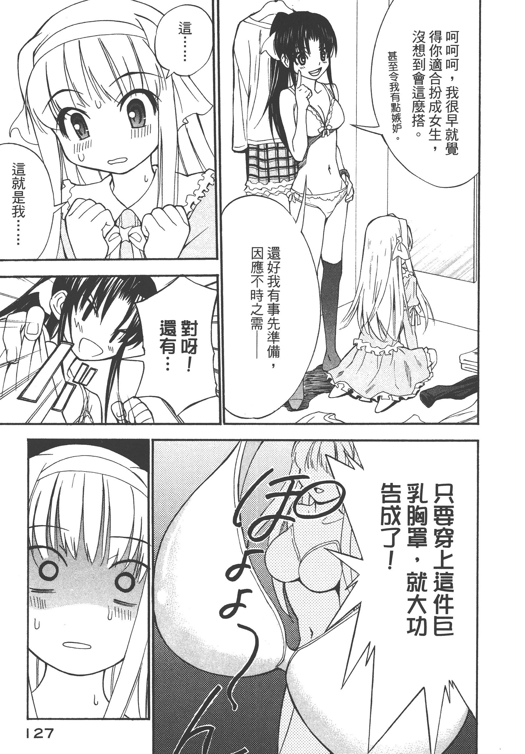 Page 131