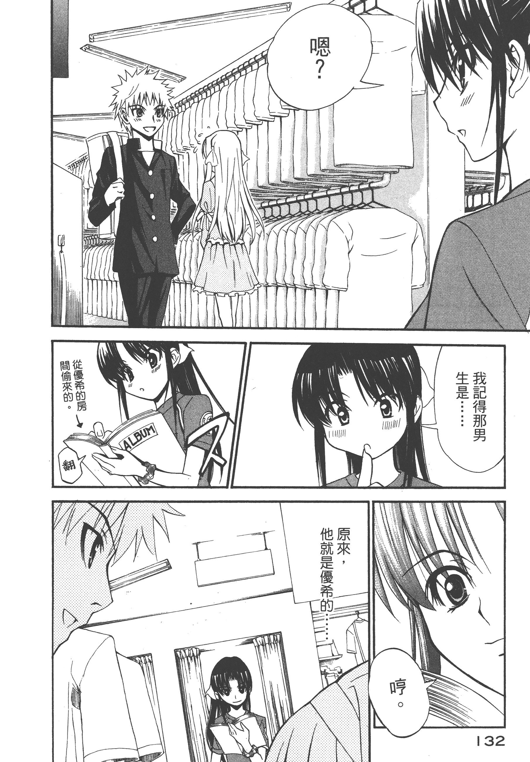 Page 136