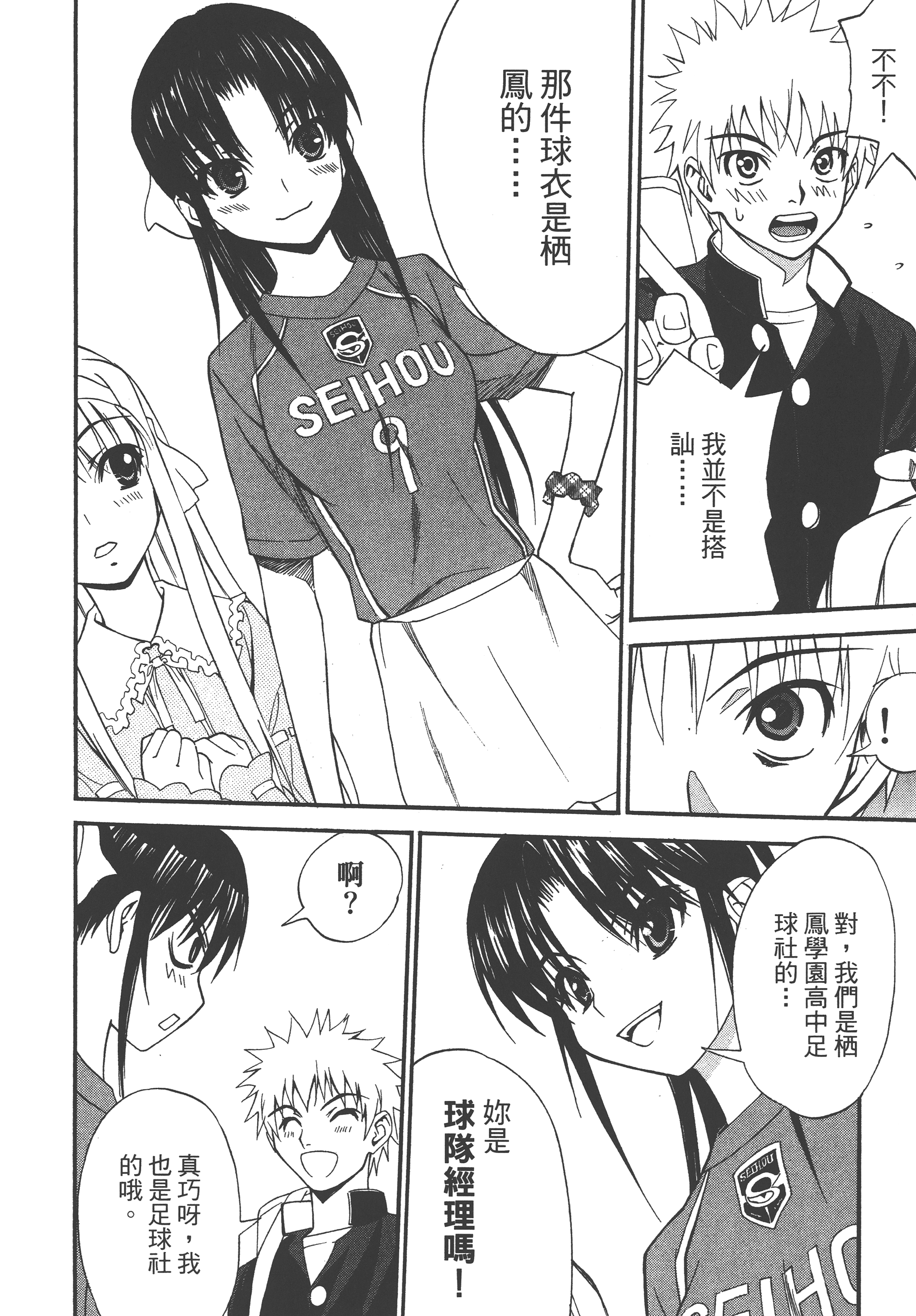 Page 138