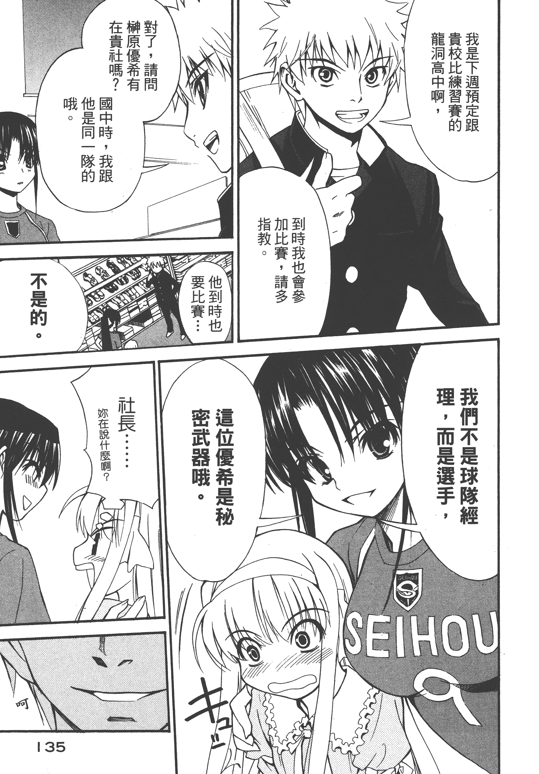 Page 139