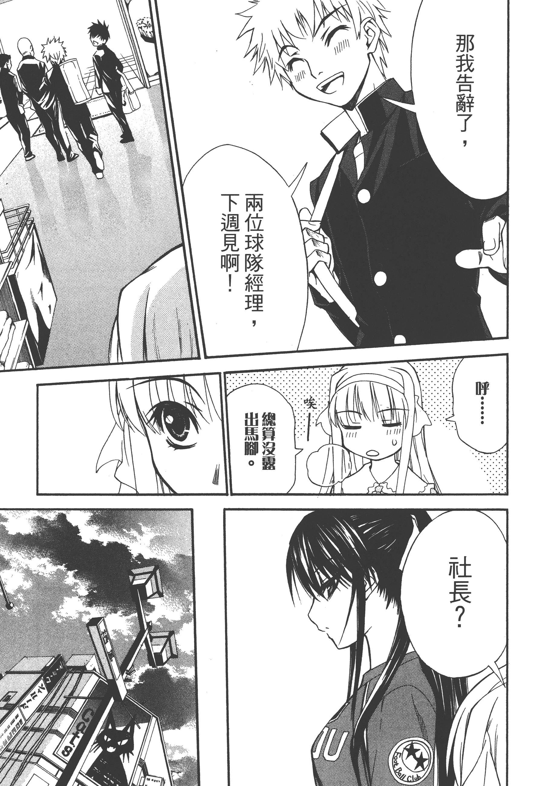 Page 143