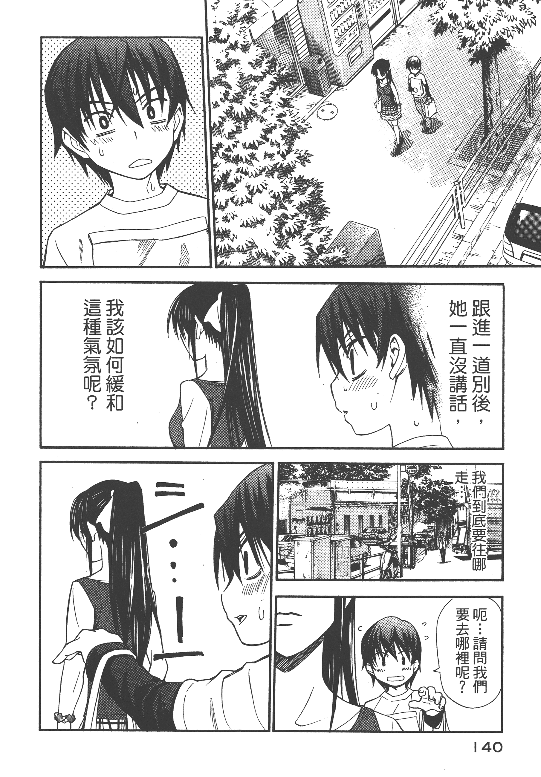 Page 144