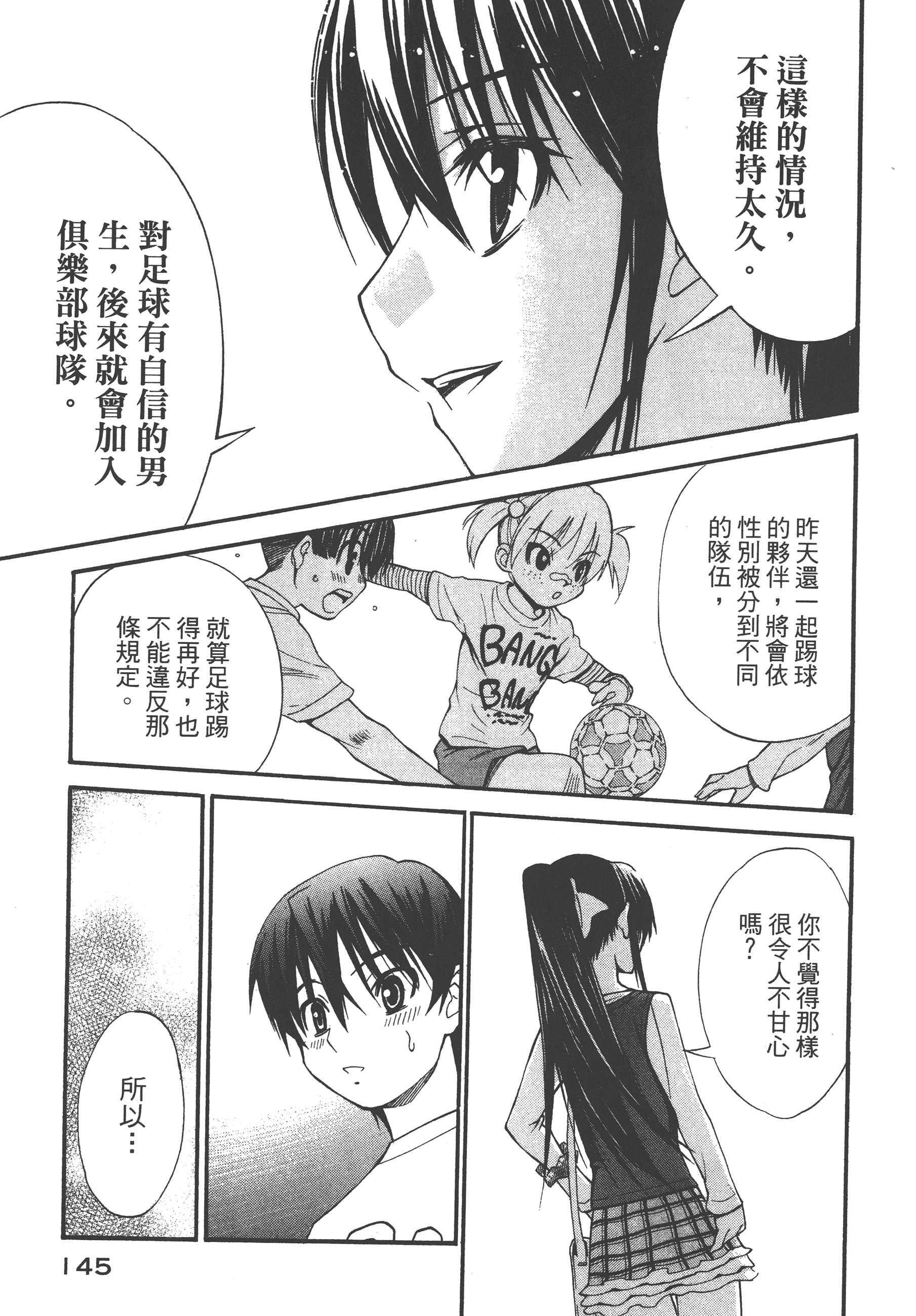 Page 149