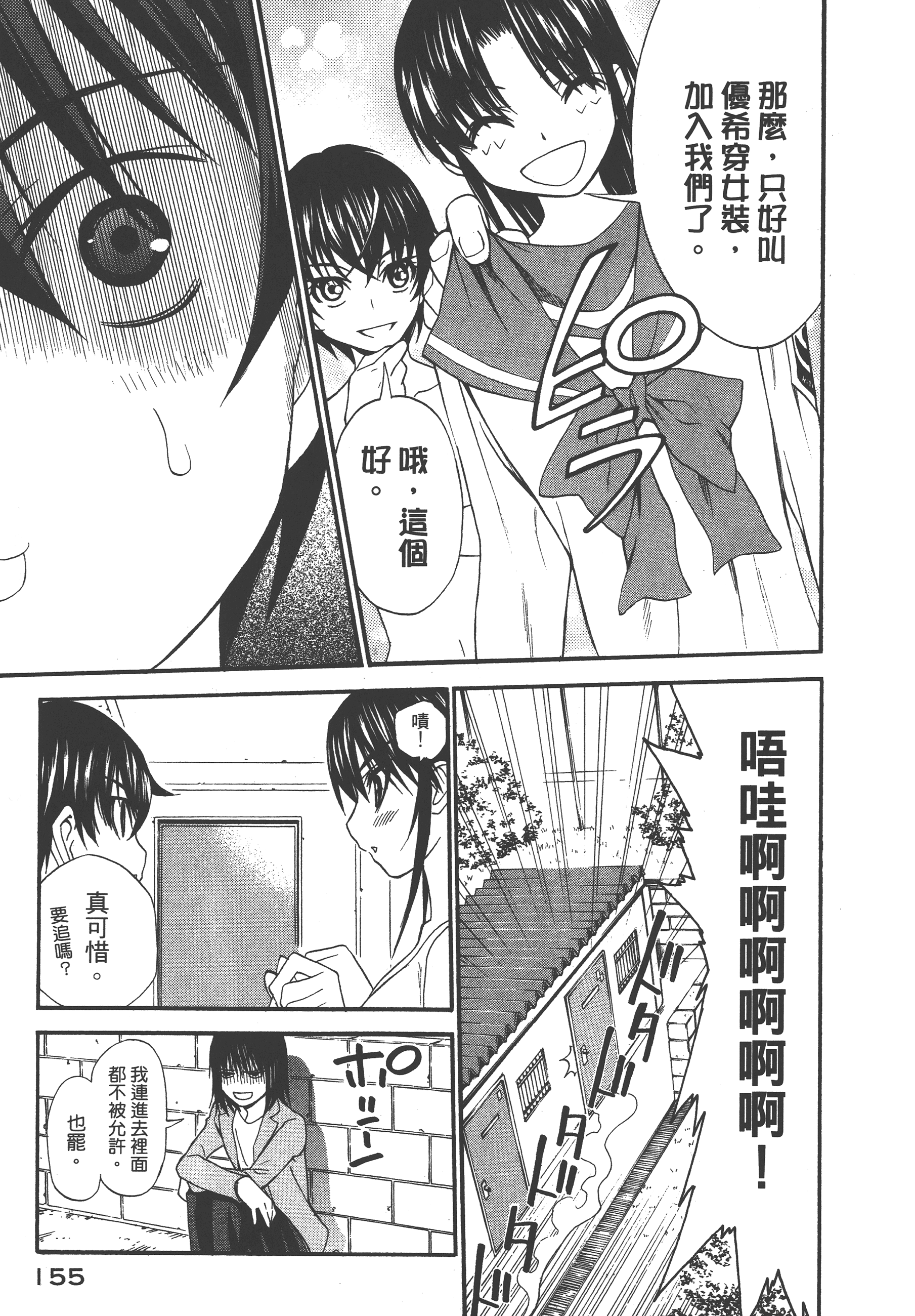 Page 159