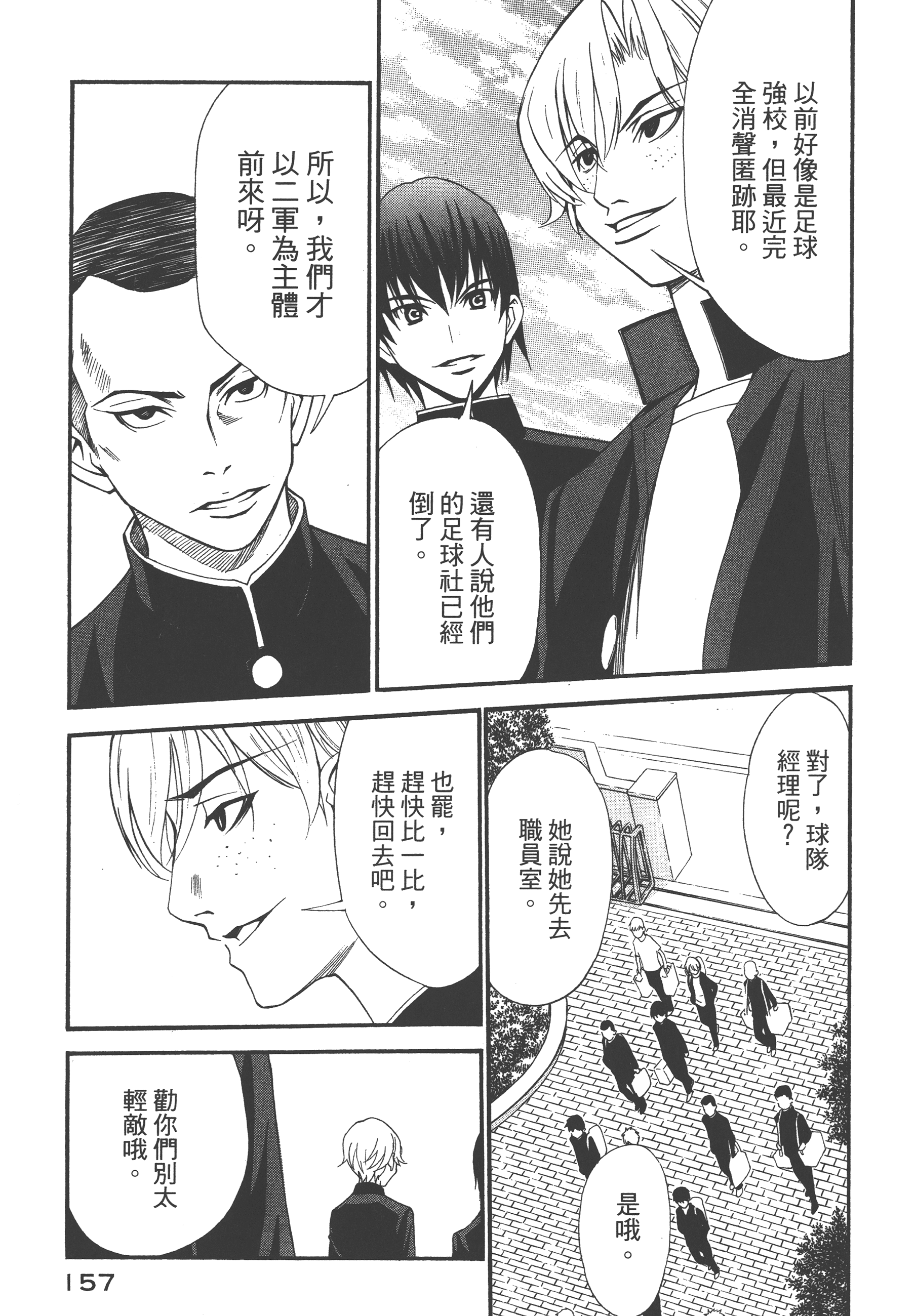 Page 161