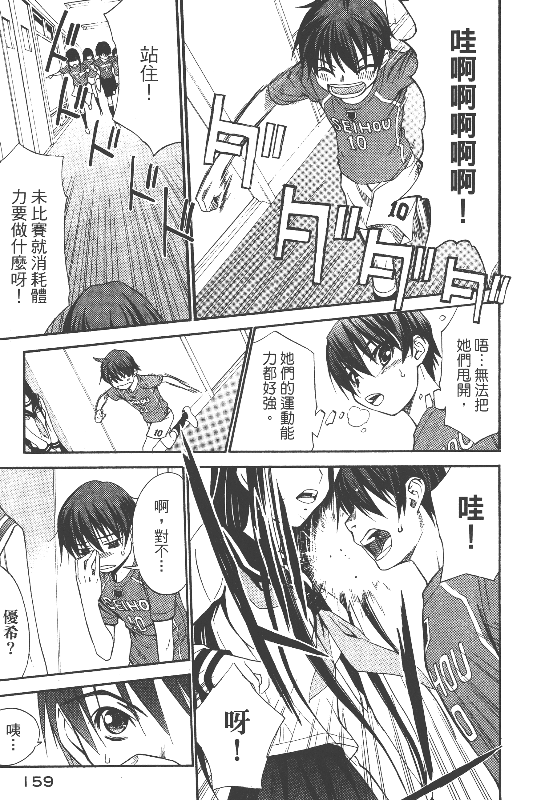 Page 163