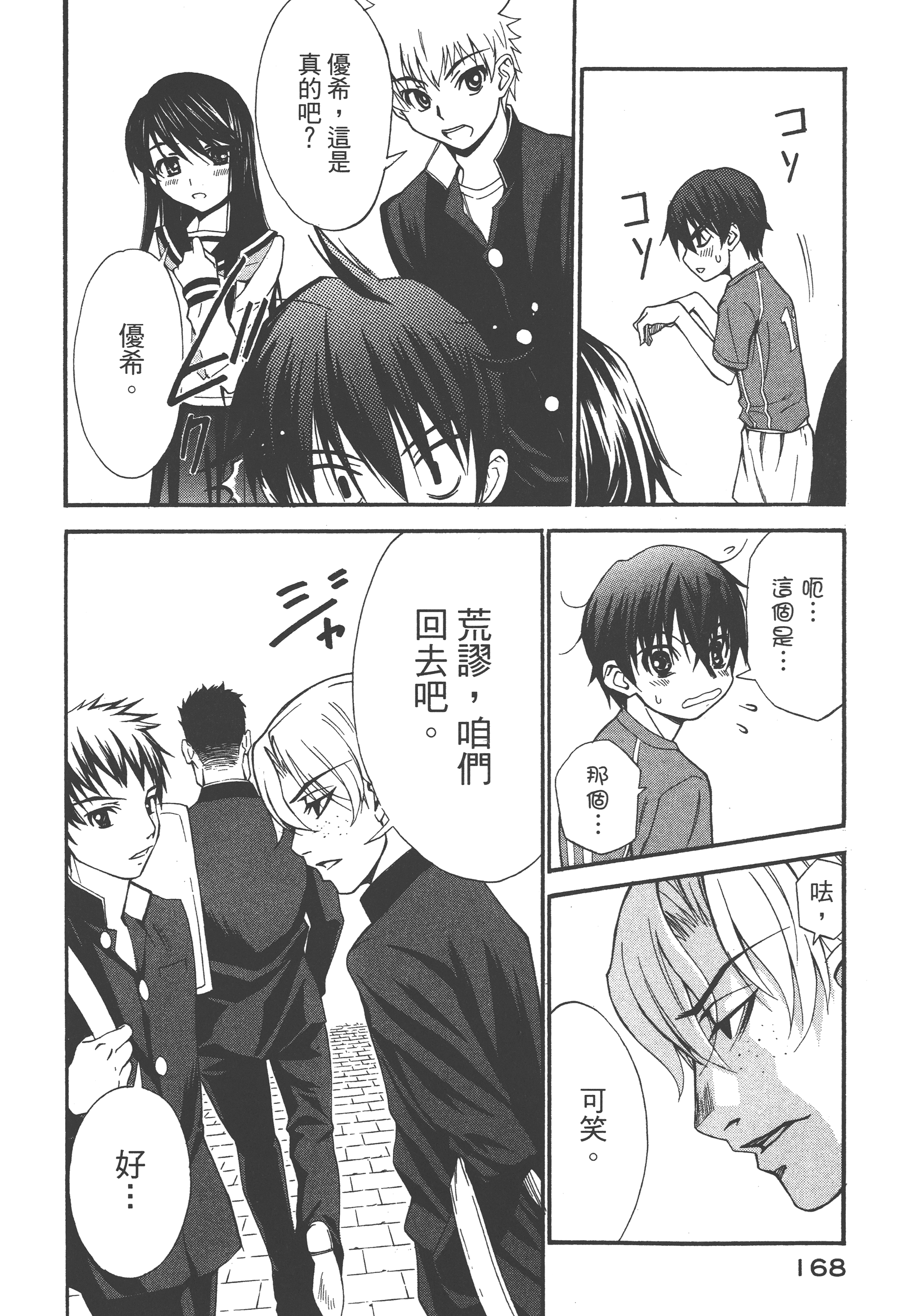 Page 172